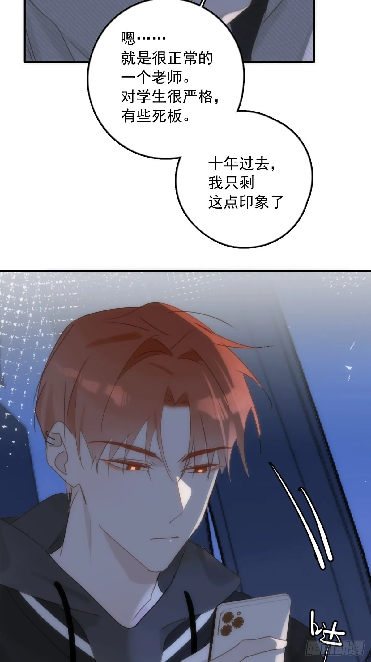 第42话 照片 第17页
