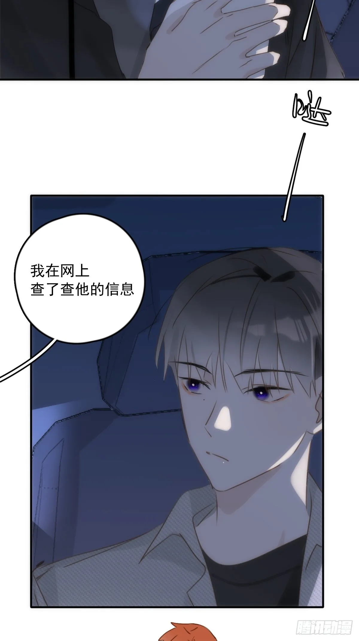 第42话 照片 第18页