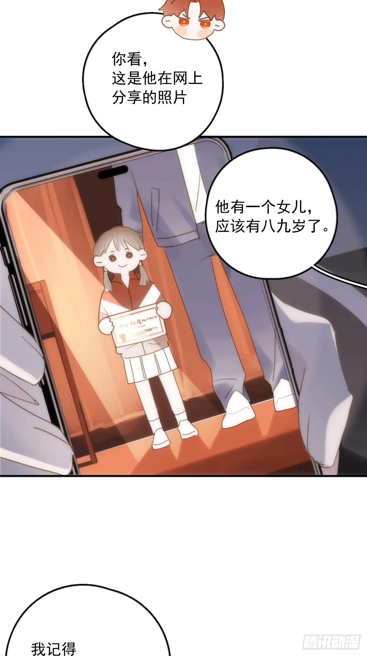 第42话 照片 第19页