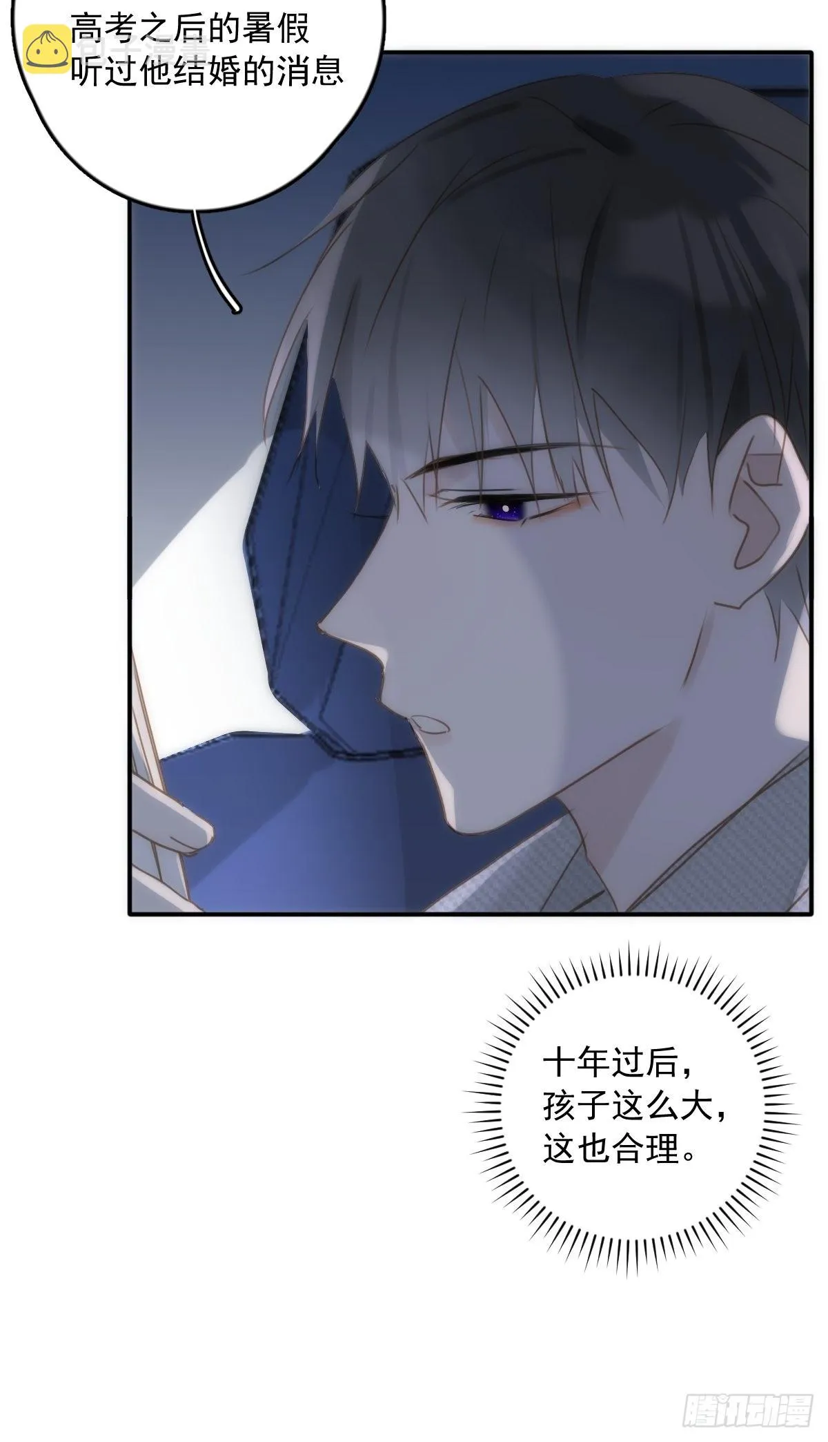 第42话 照片 第20页