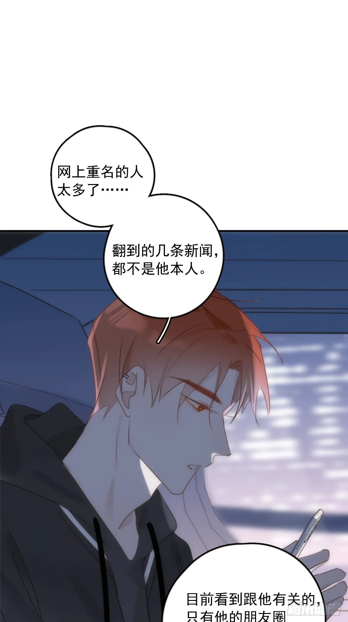 第42话 照片 第21页