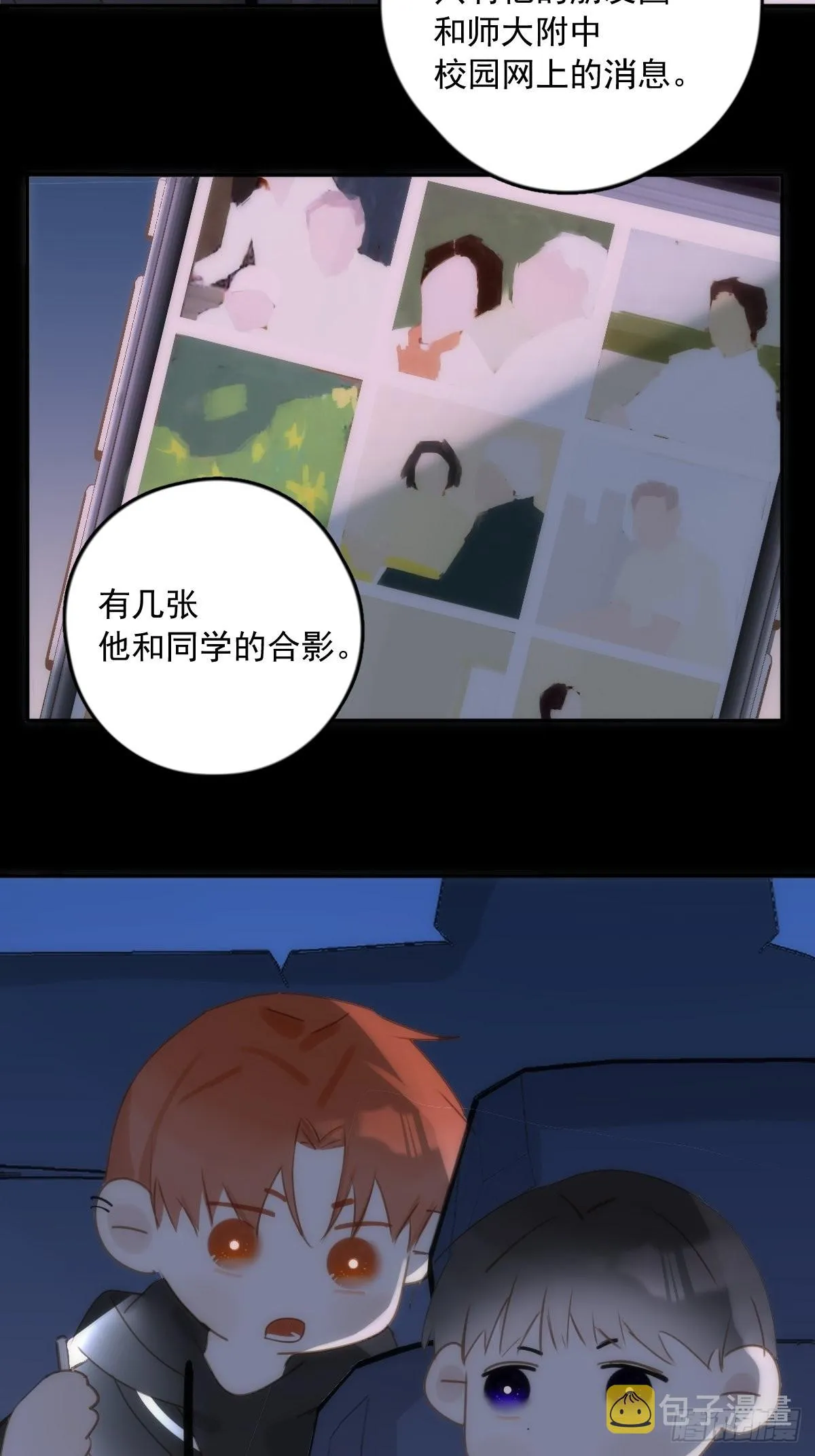 第42话 照片 第22页