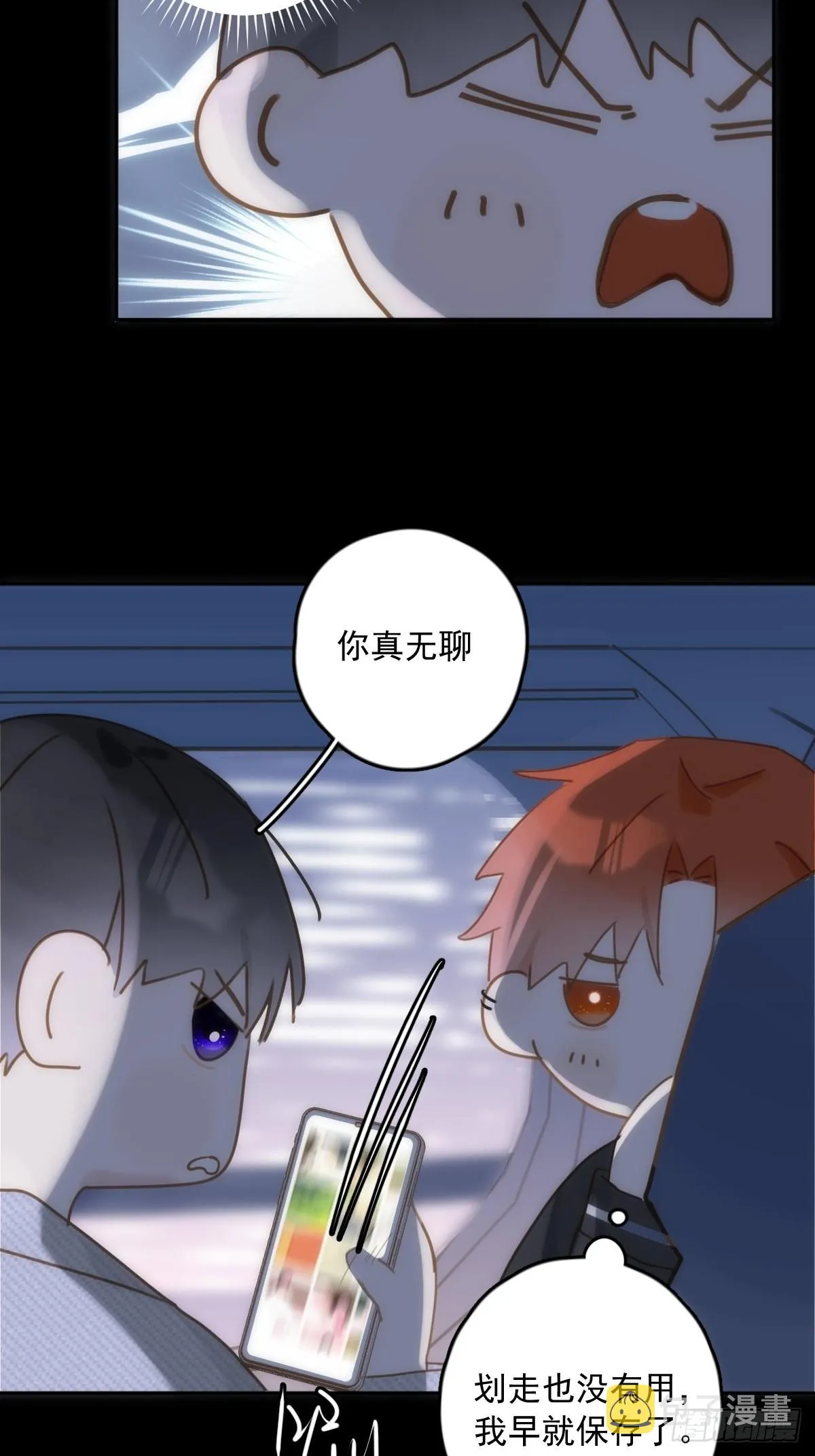第42话 照片 第24页
