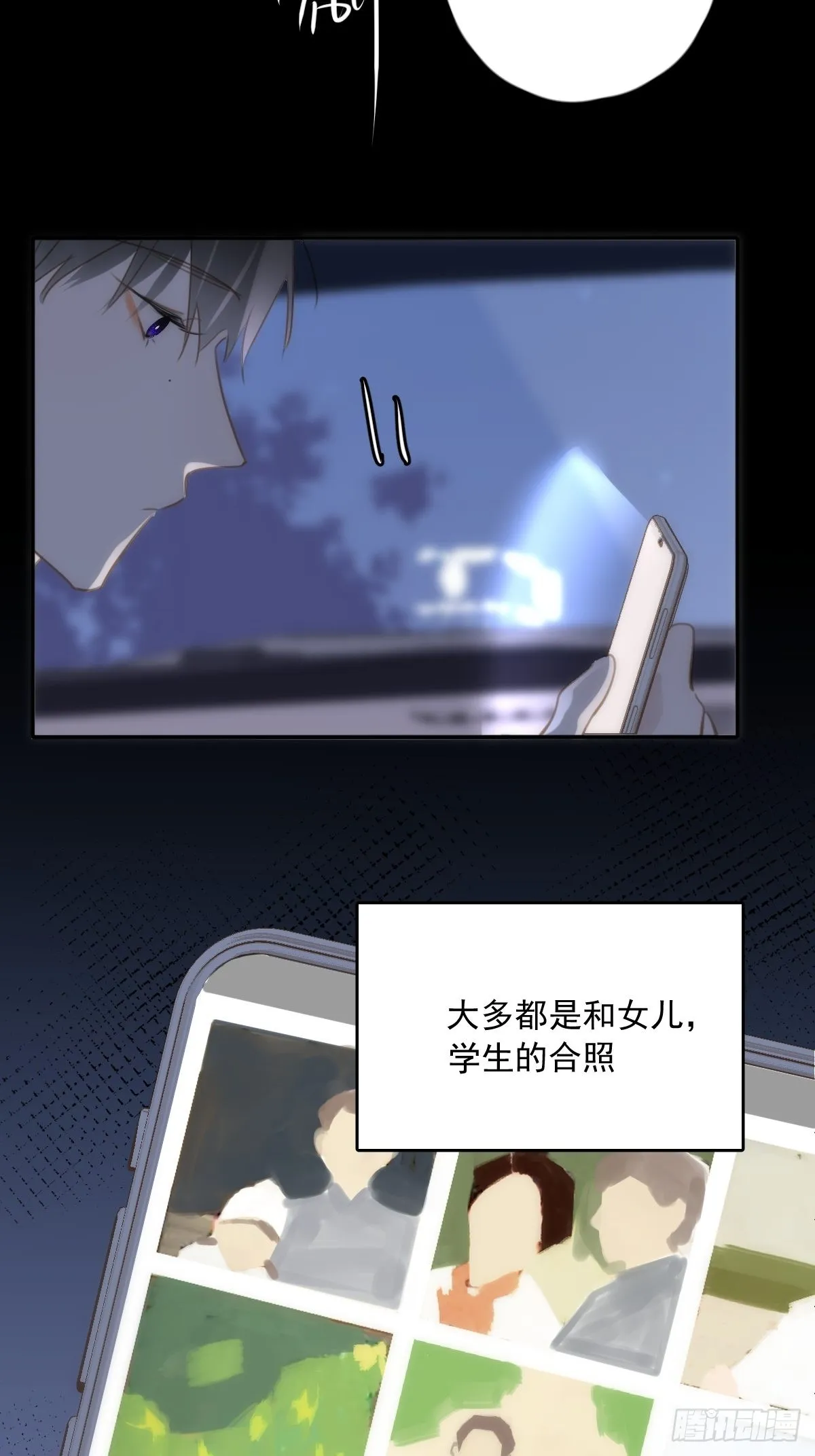 第42话 照片 第25页
