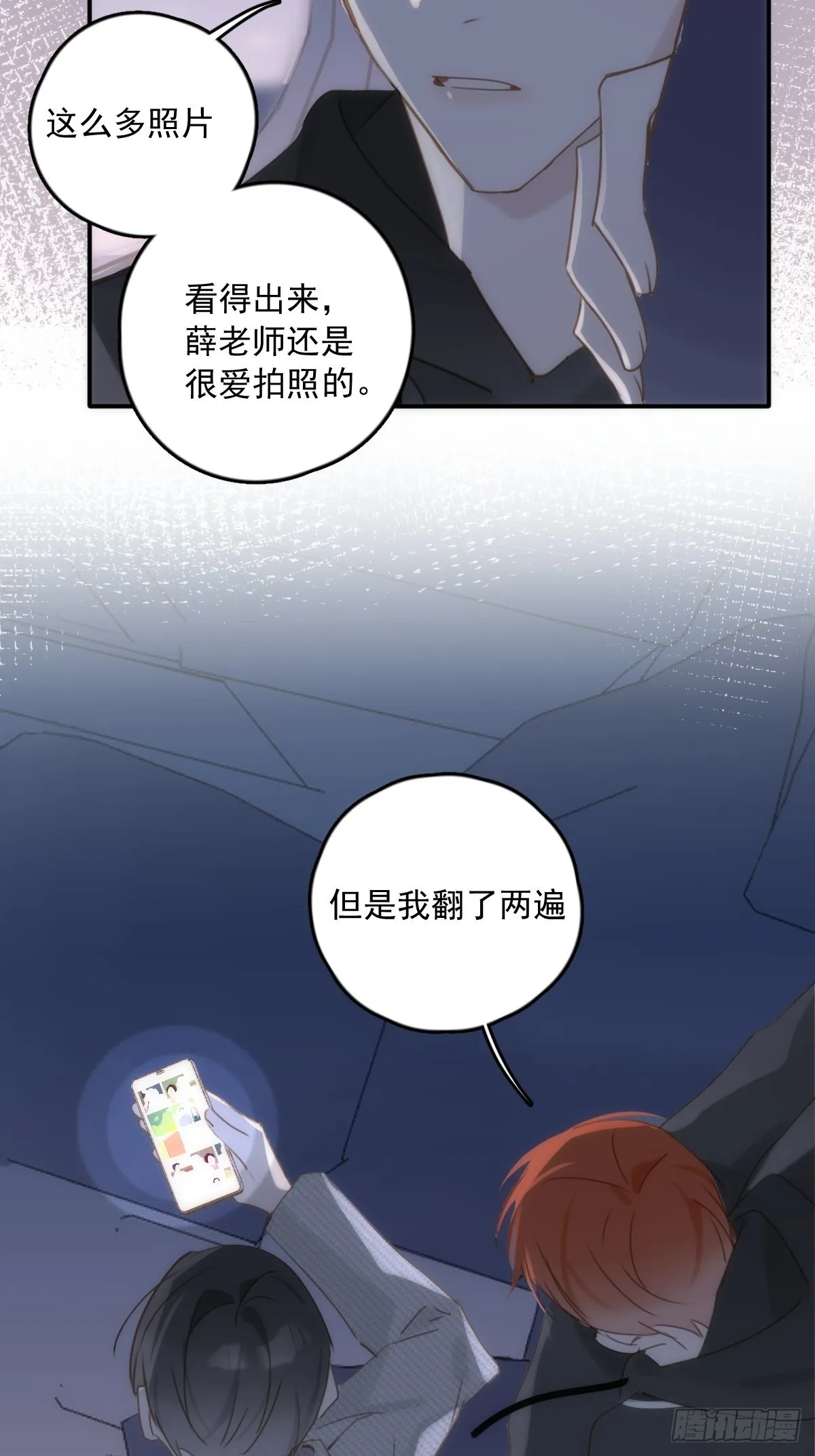 第42话 照片 第27页