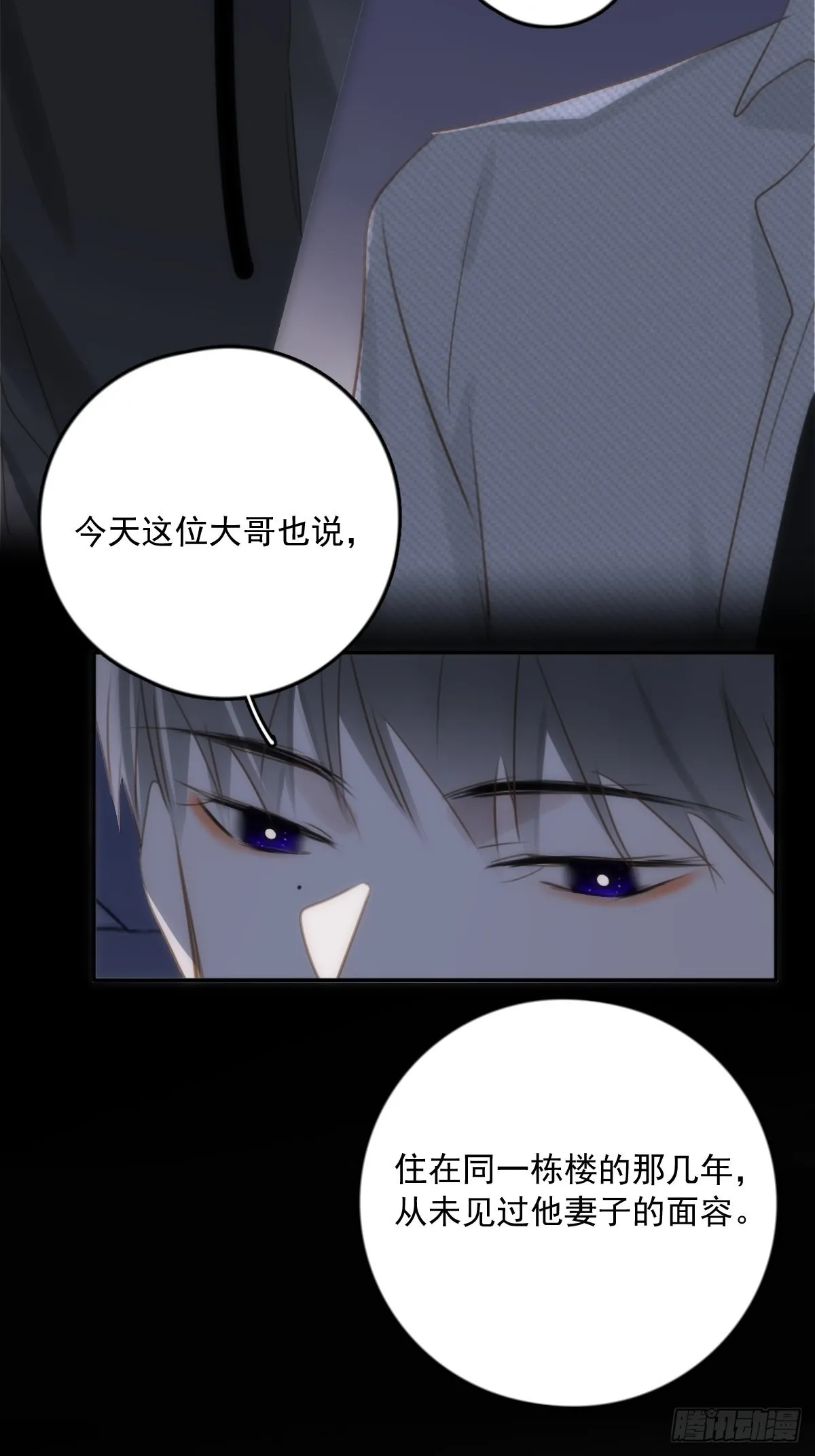 第42话 照片 第30页