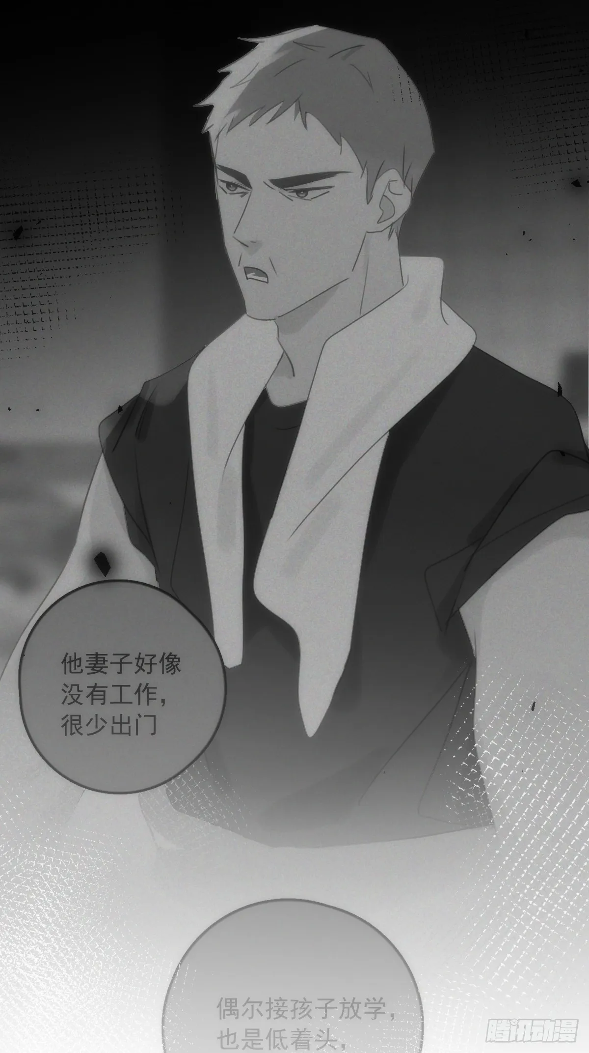 第42话 照片 第31页