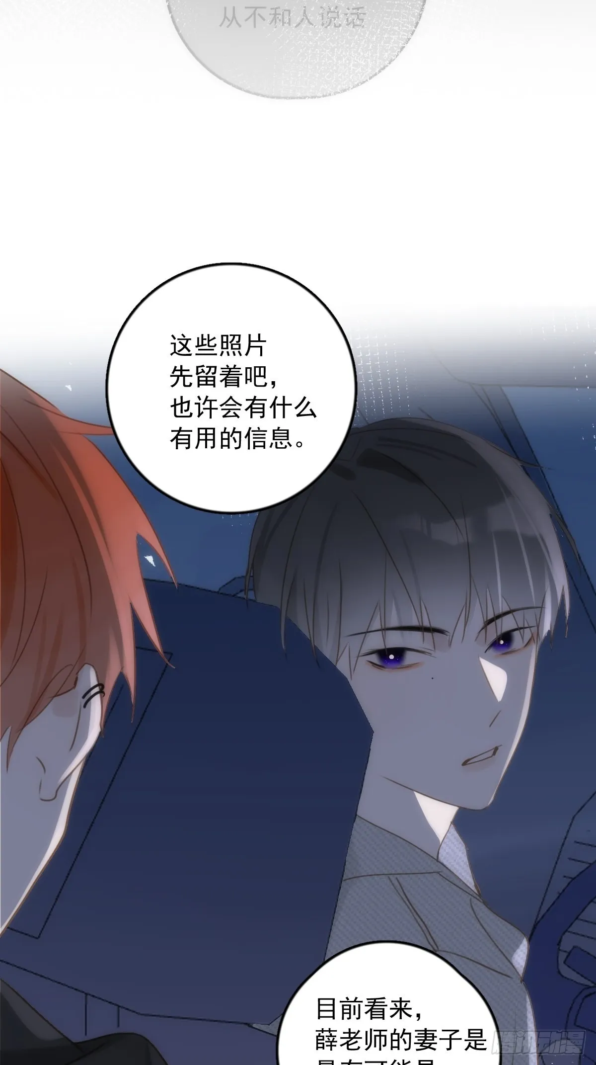 第42话 照片 第32页