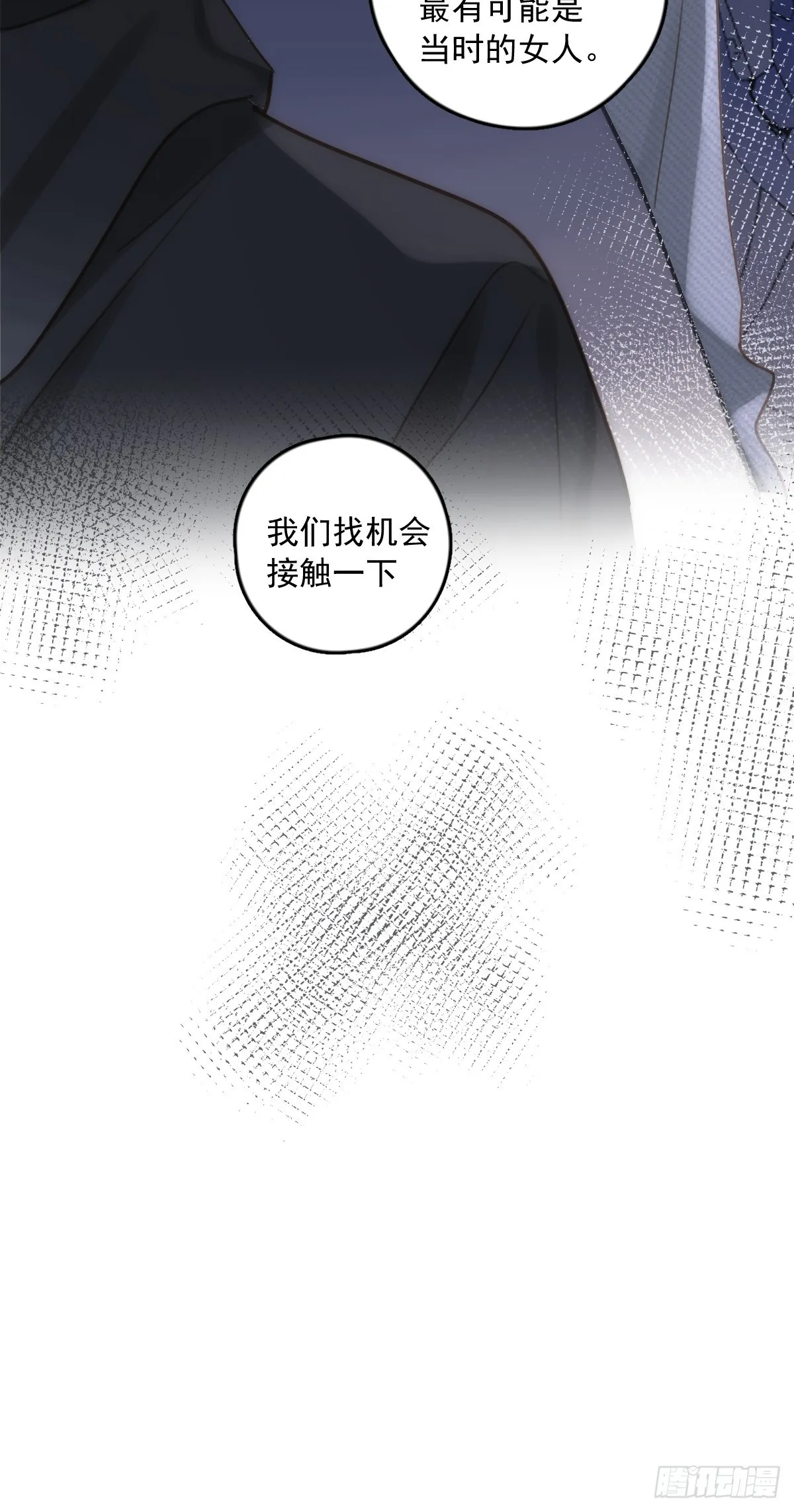第42话 照片 第33页