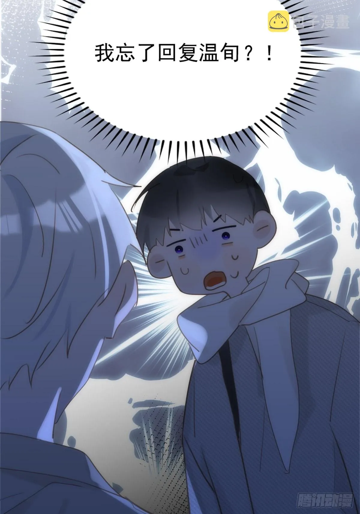 第42话 照片 第40页