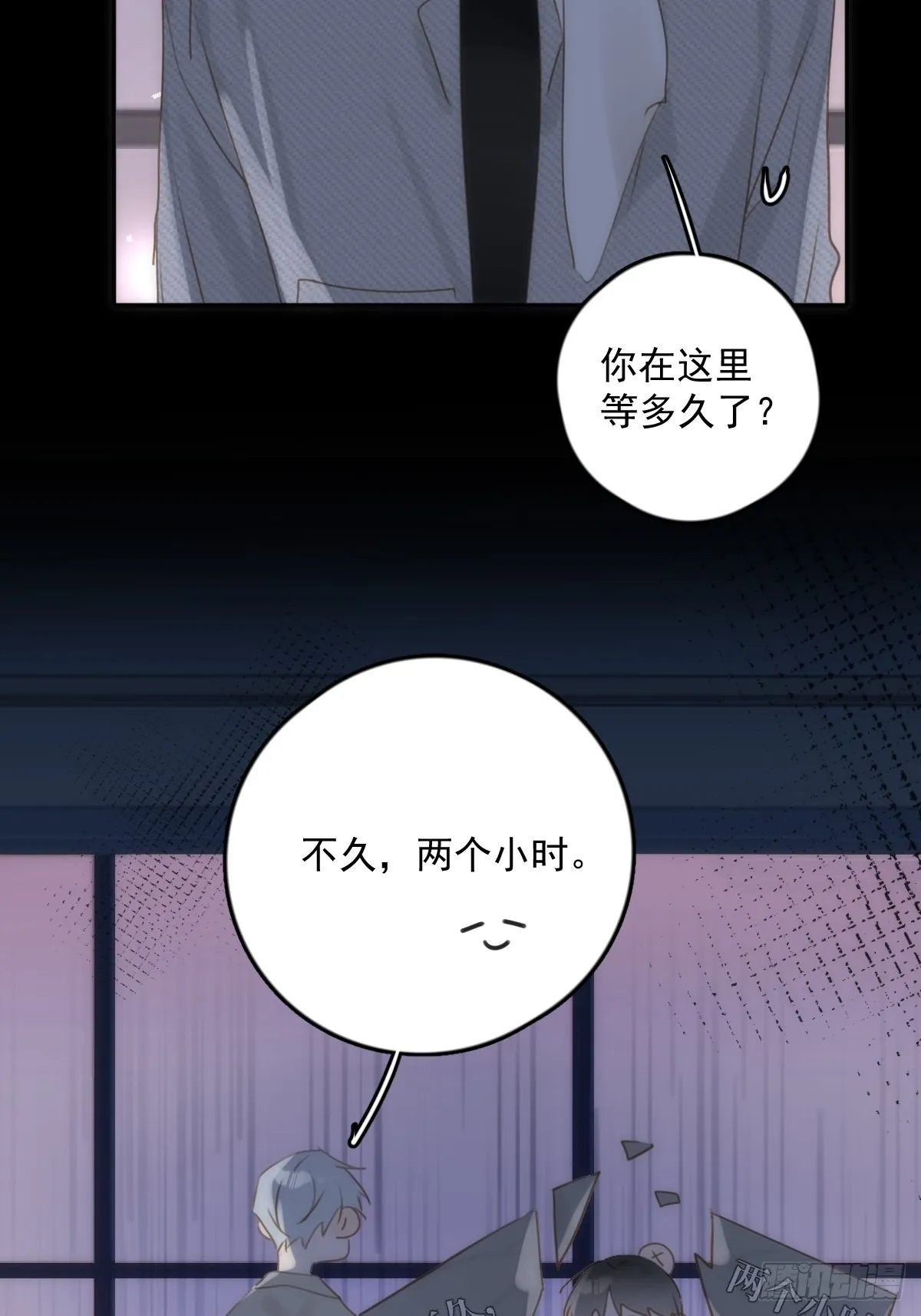 第42话 照片 第42页