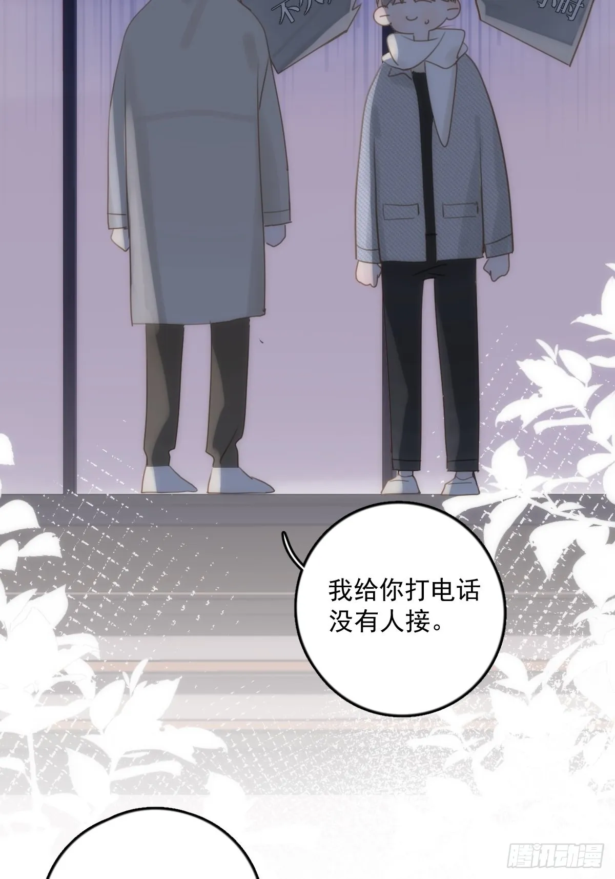 第42话 照片 第43页