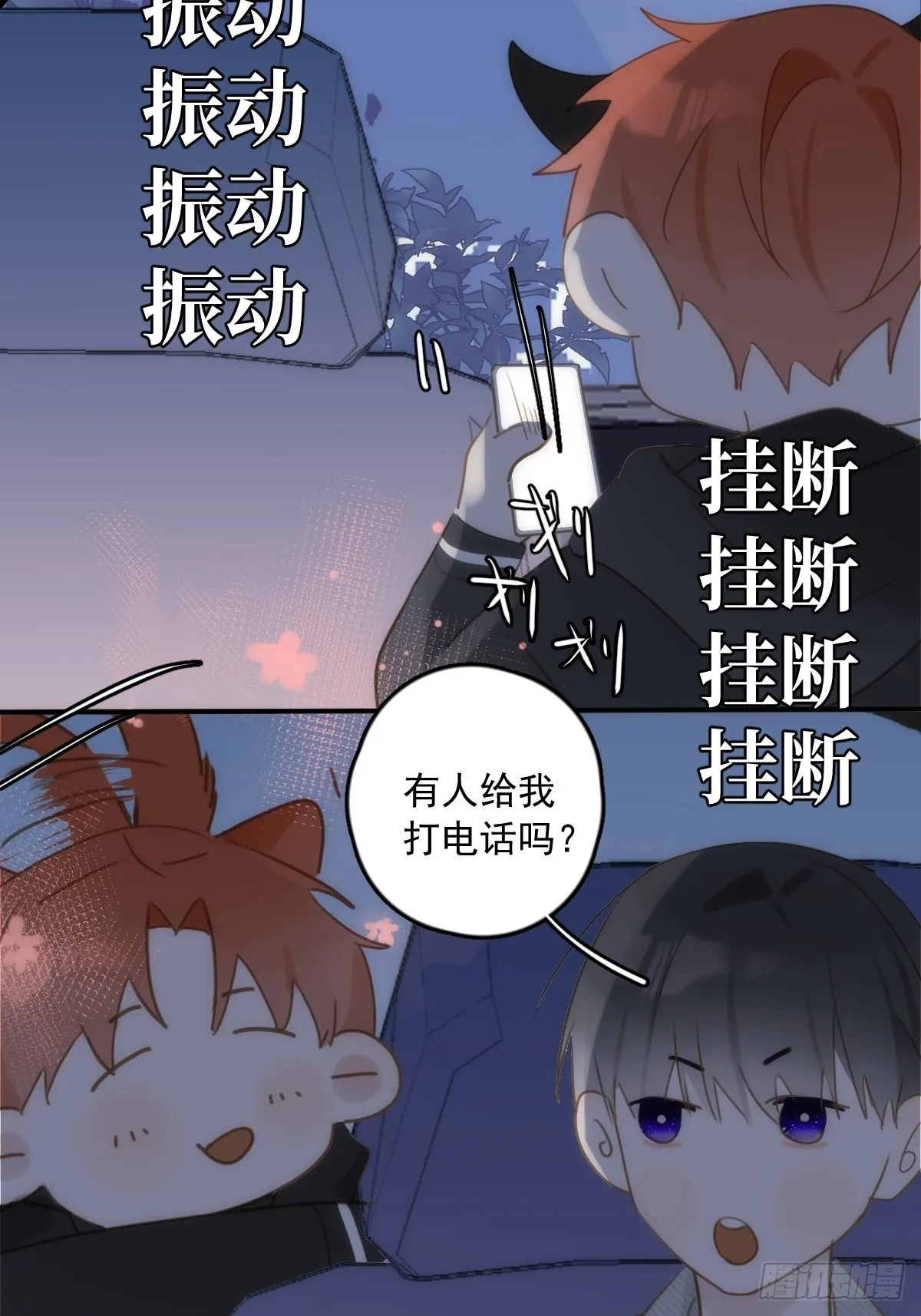 第42话 照片 第45页