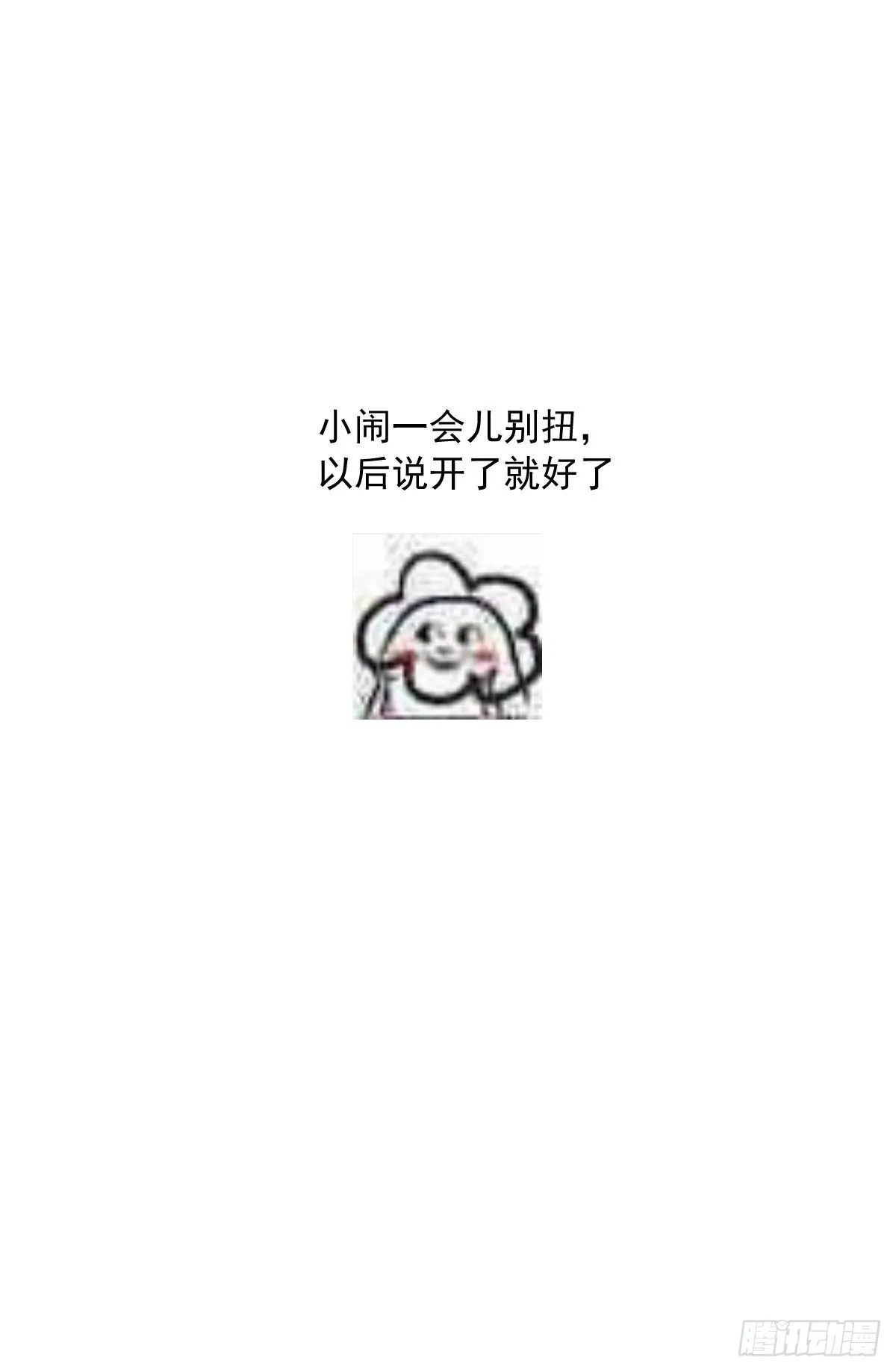 第42话 照片 第47页