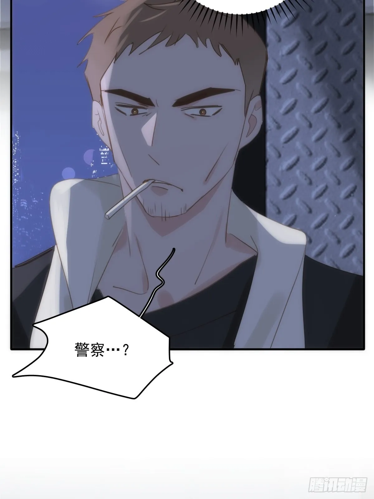 第40话 搞错了 第7页