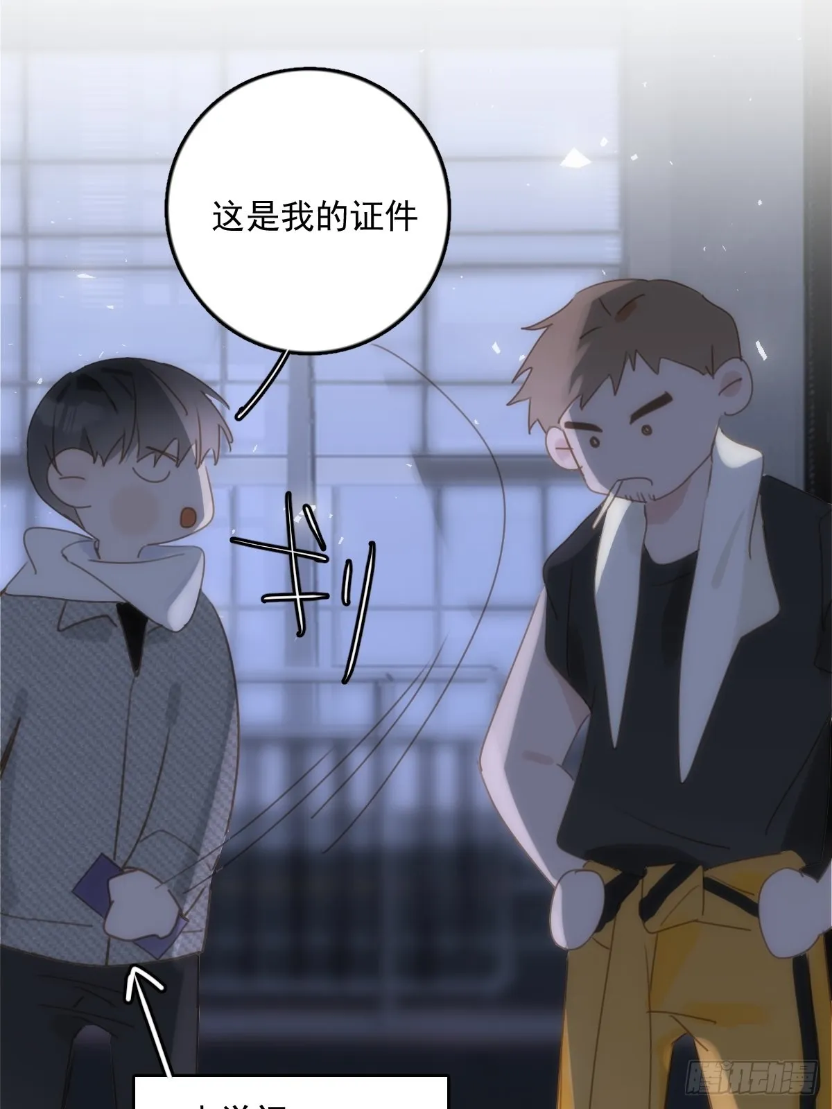 第40话 搞错了 第8页