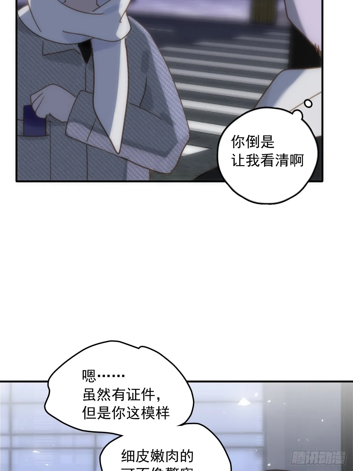 第40话 搞错了 第10页