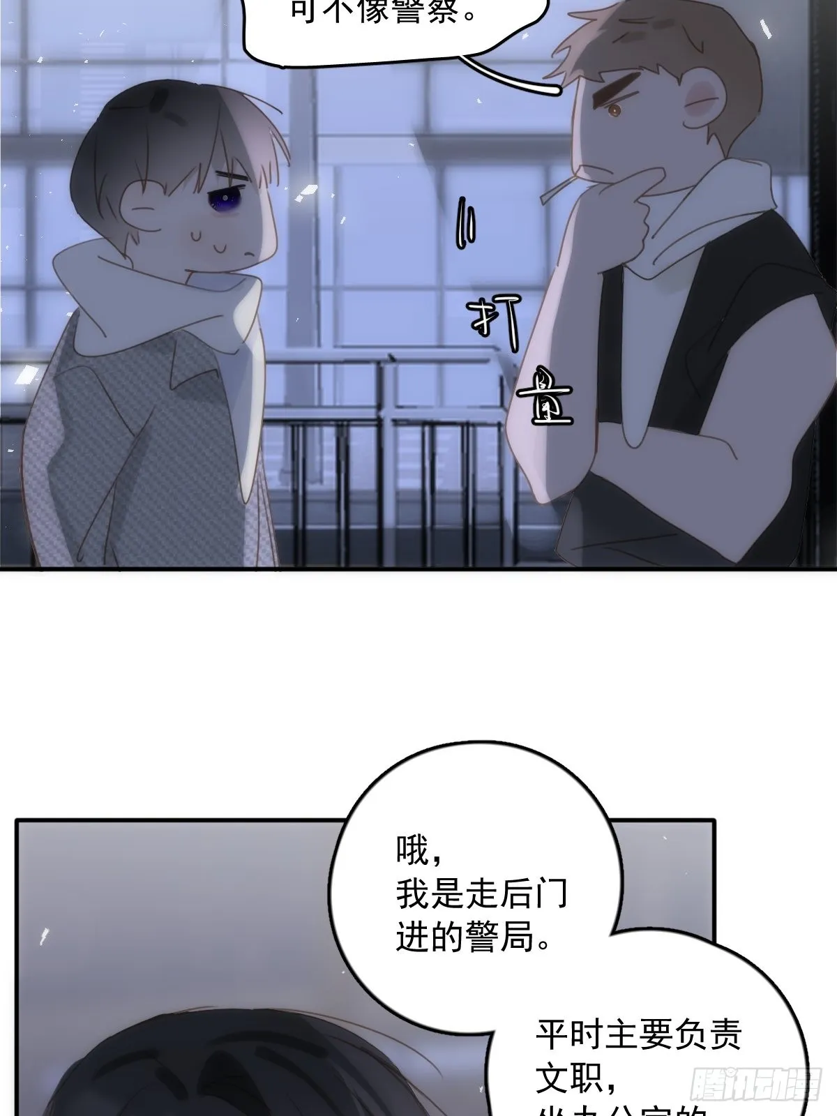 第40话 搞错了 第11页
