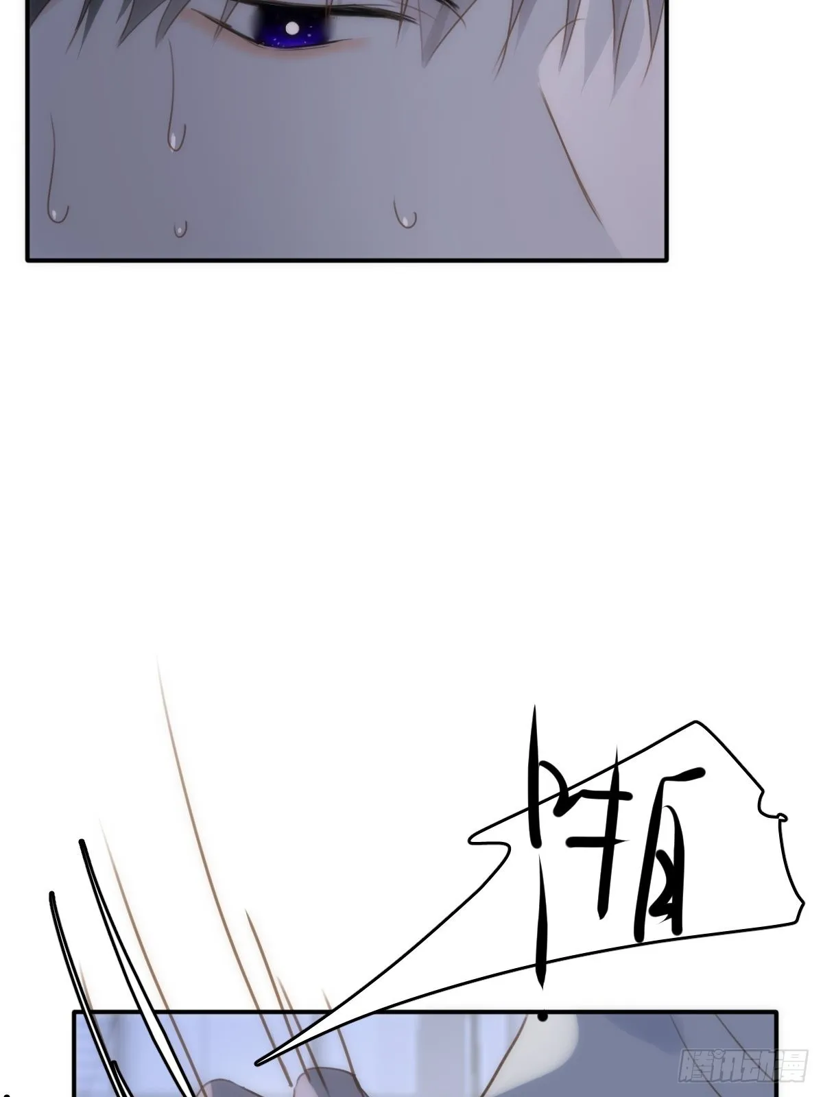 第40话 搞错了 第14页