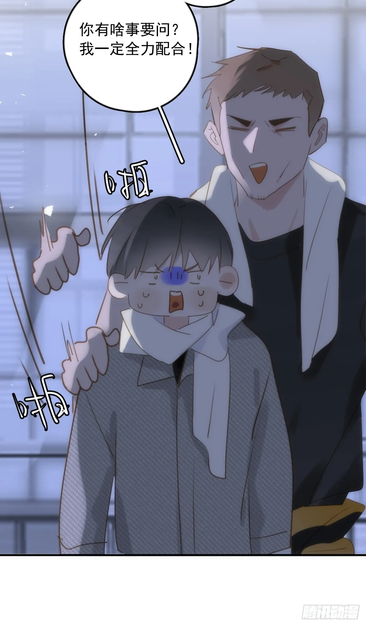 第40话 搞错了 第16页