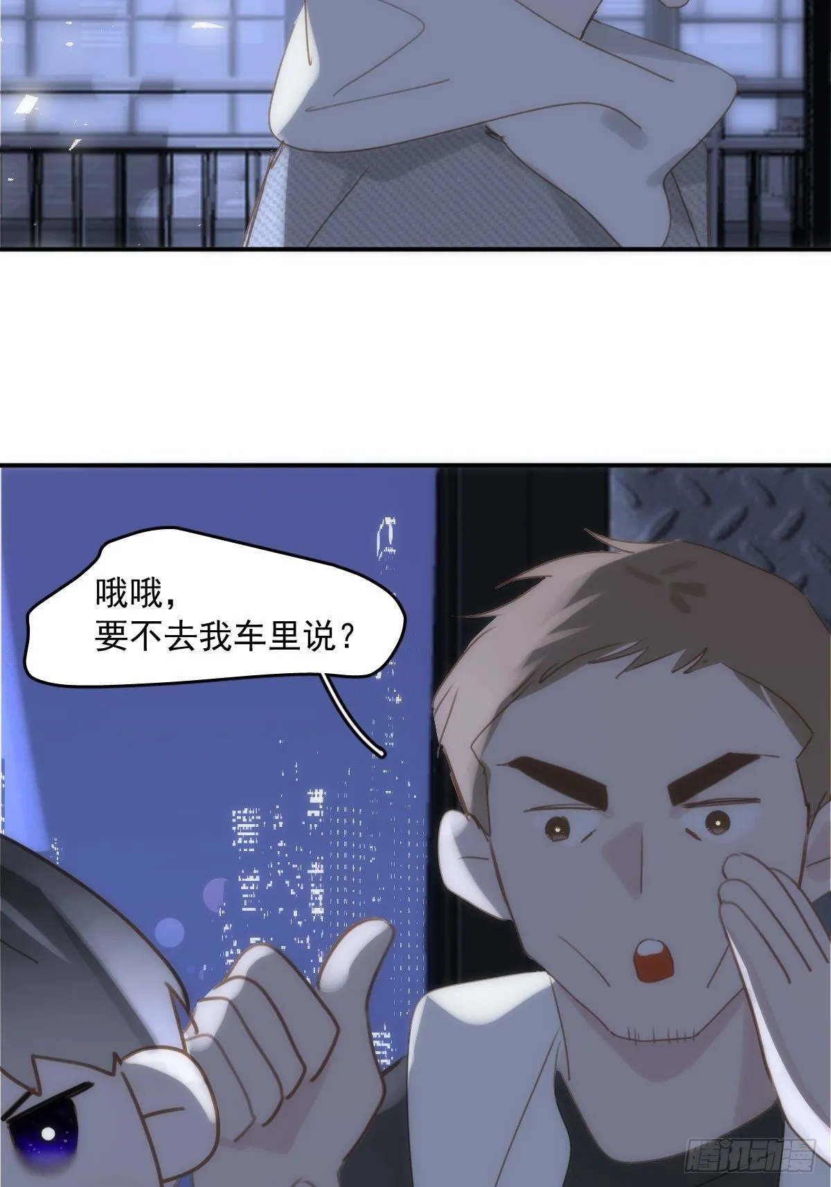 第40话 搞错了 第21页