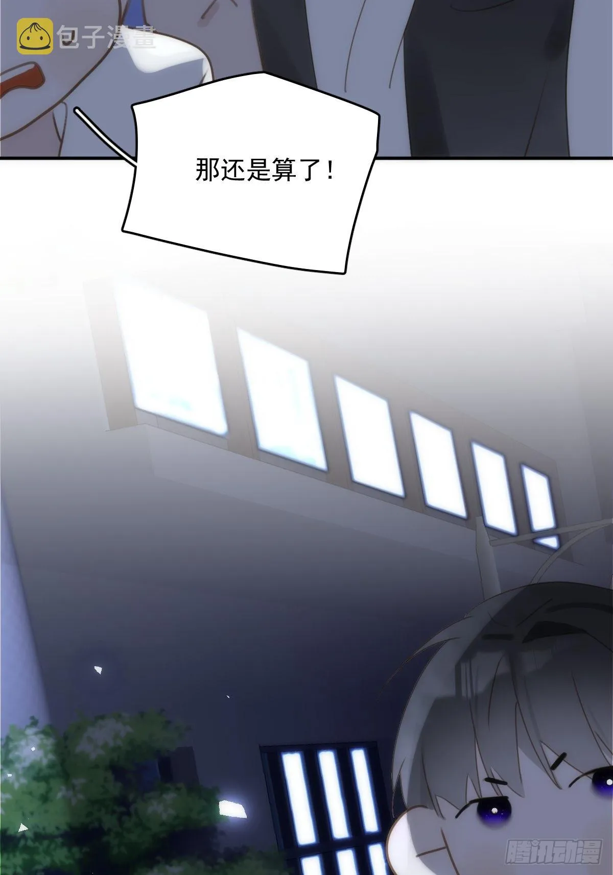 第40话 搞错了 第22页
