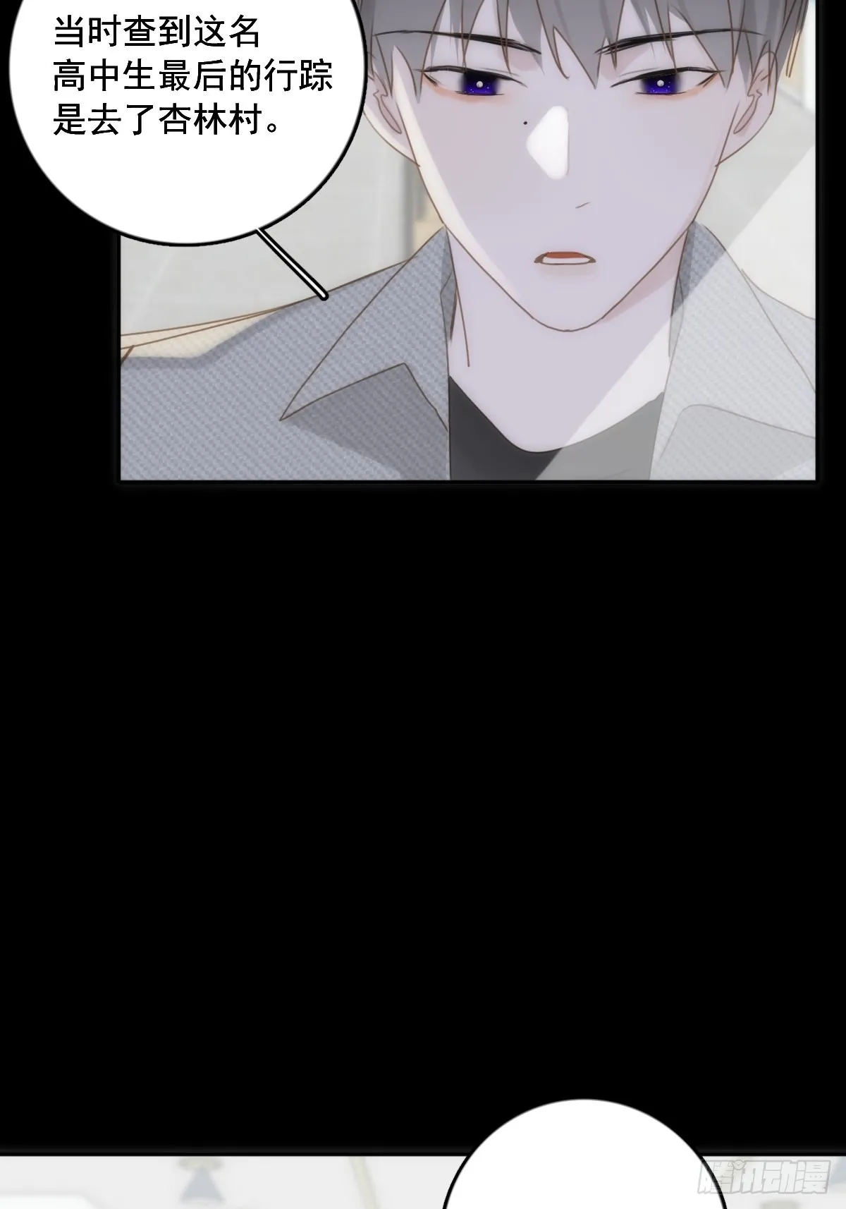 第40话 搞错了 第27页