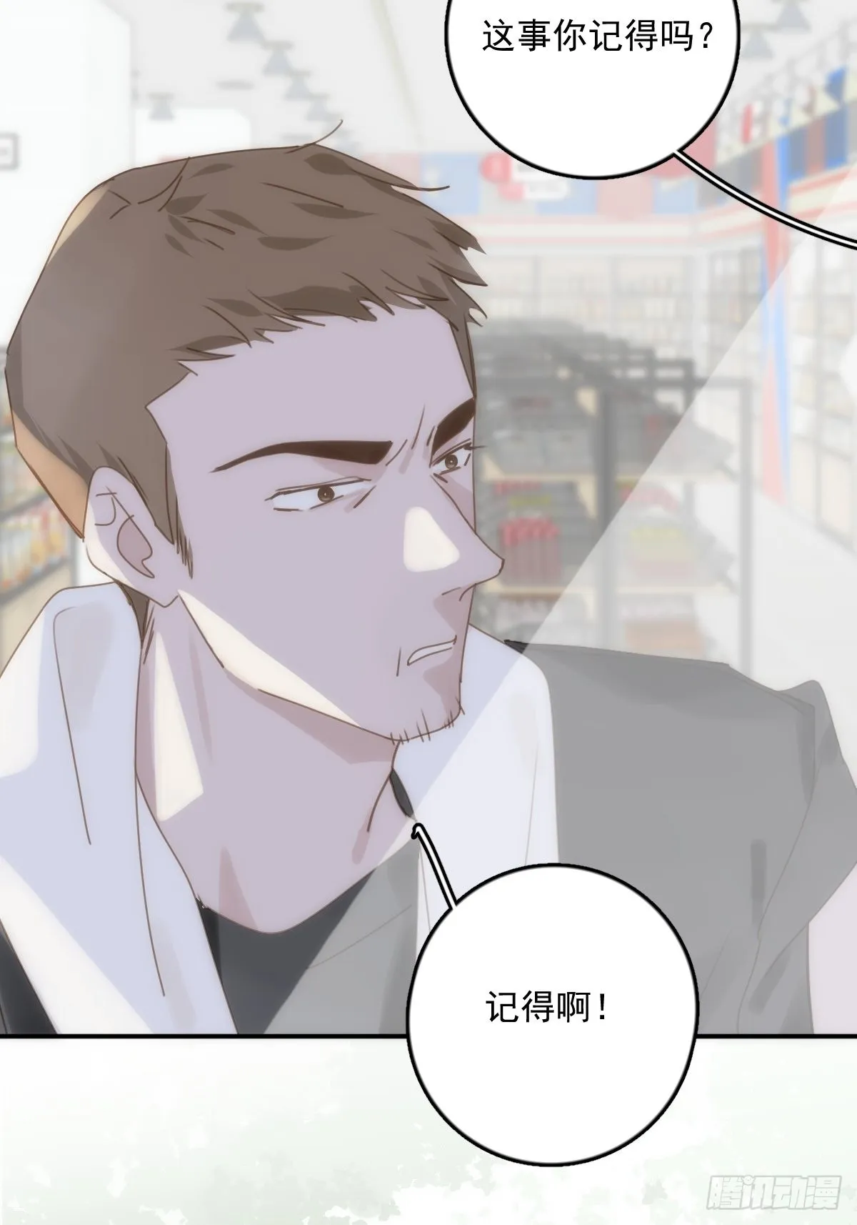 第40话 搞错了 第28页