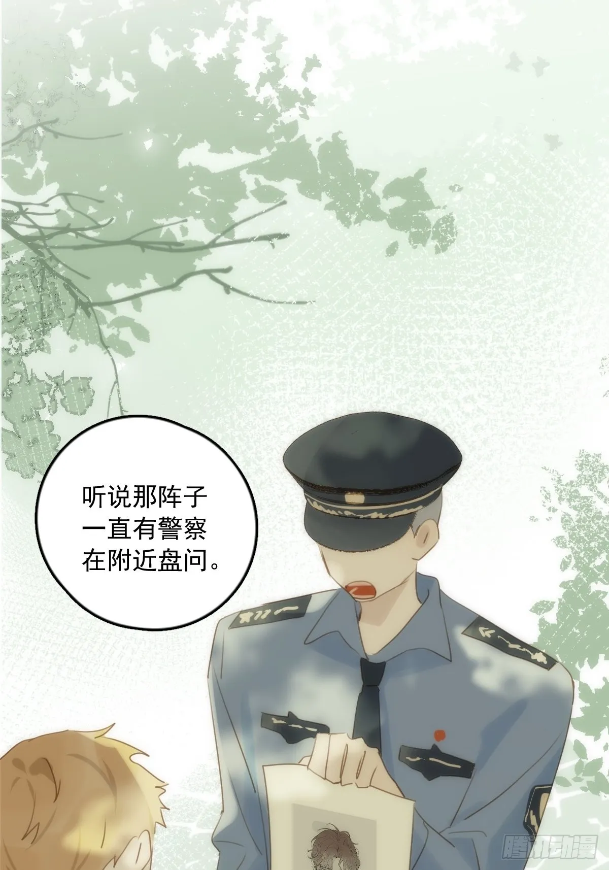 第40话 搞错了 第29页