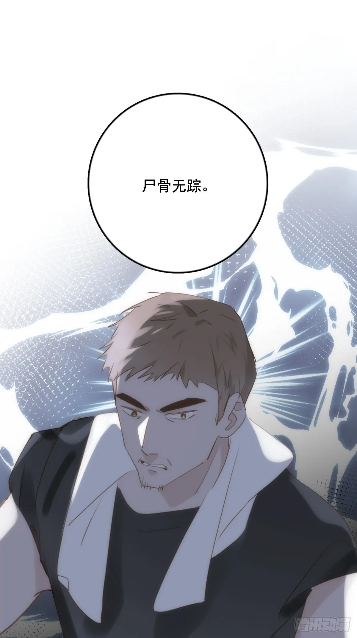 第40话 搞错了 第32页