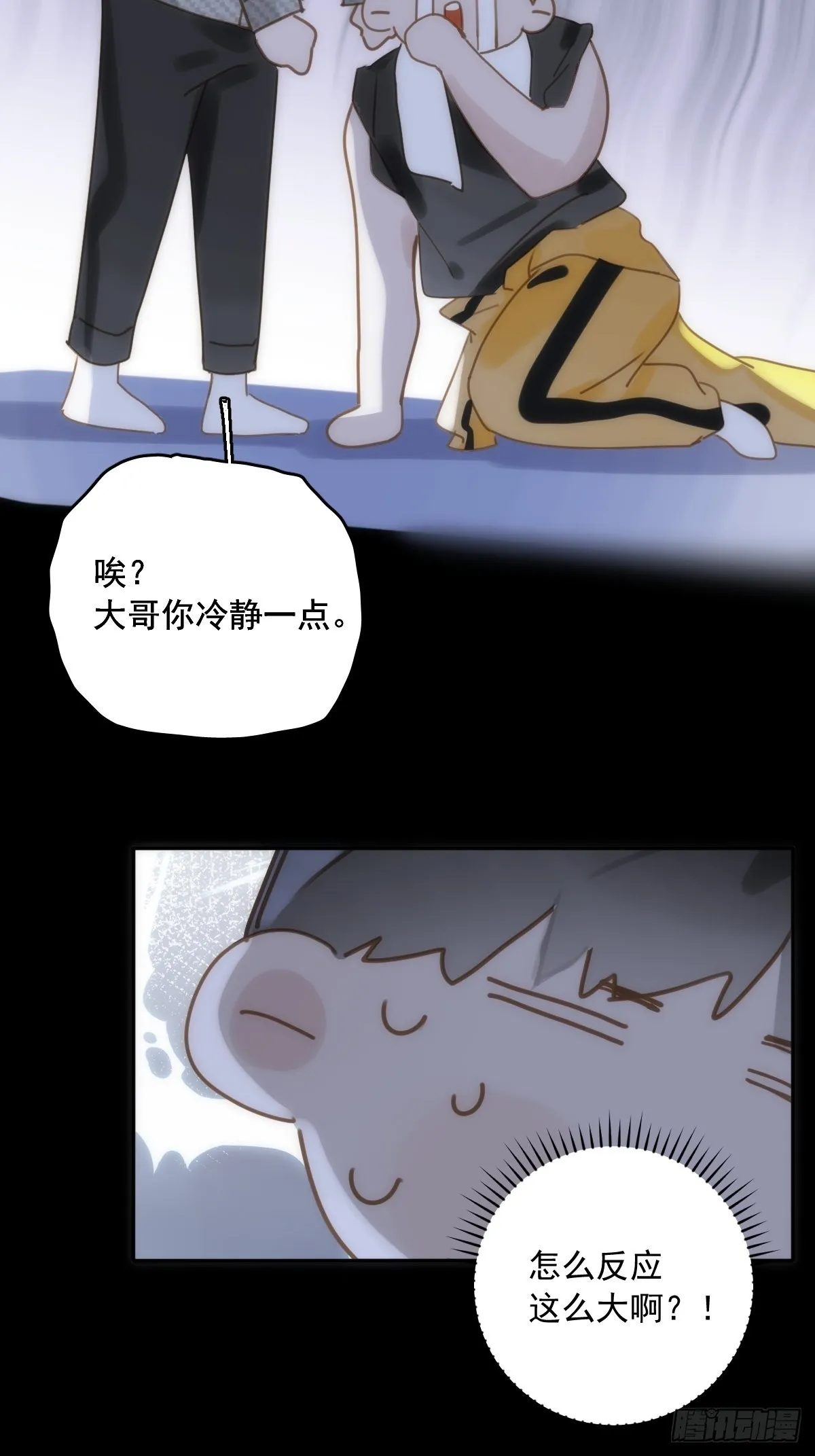 第40话 搞错了 第35页