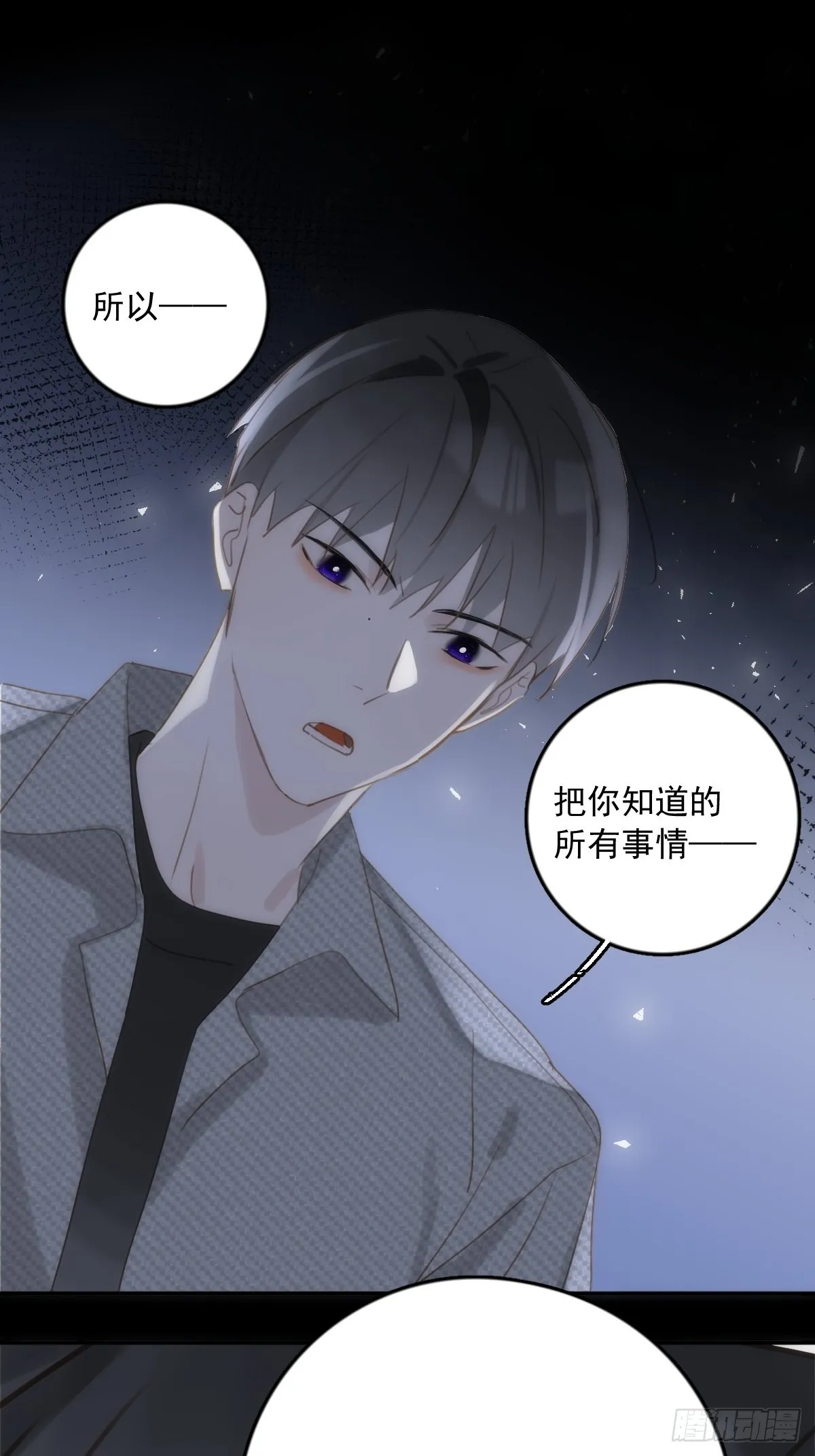 第40话 搞错了 第37页