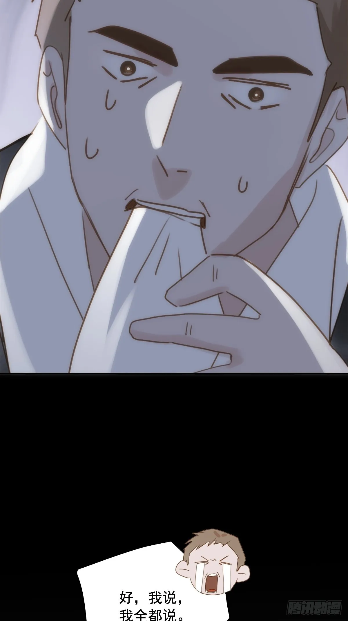 第40话 搞错了 第39页