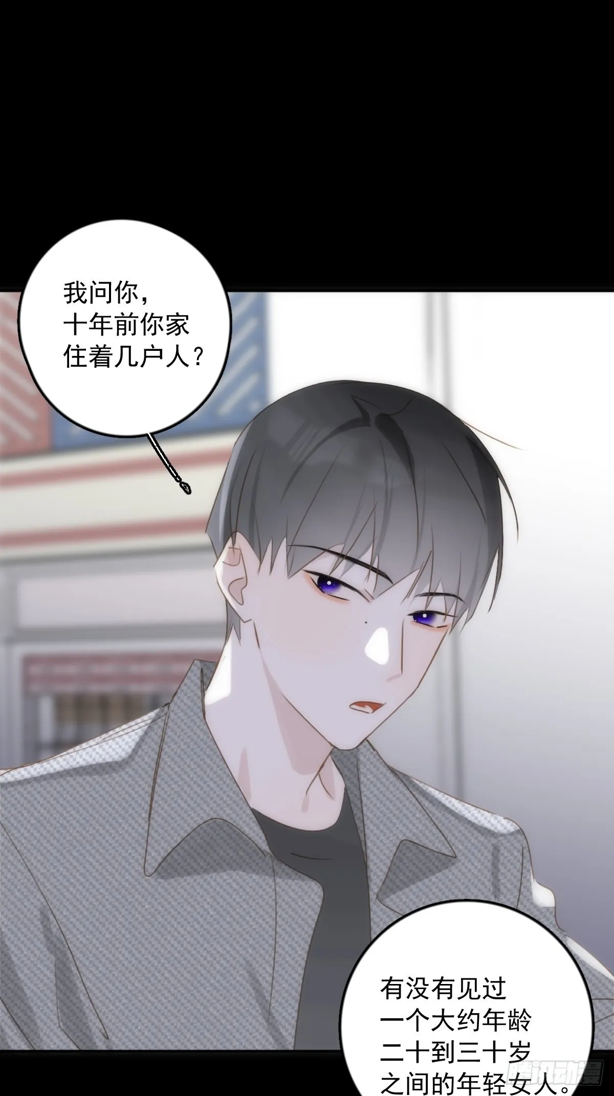 第40话 搞错了 第44页