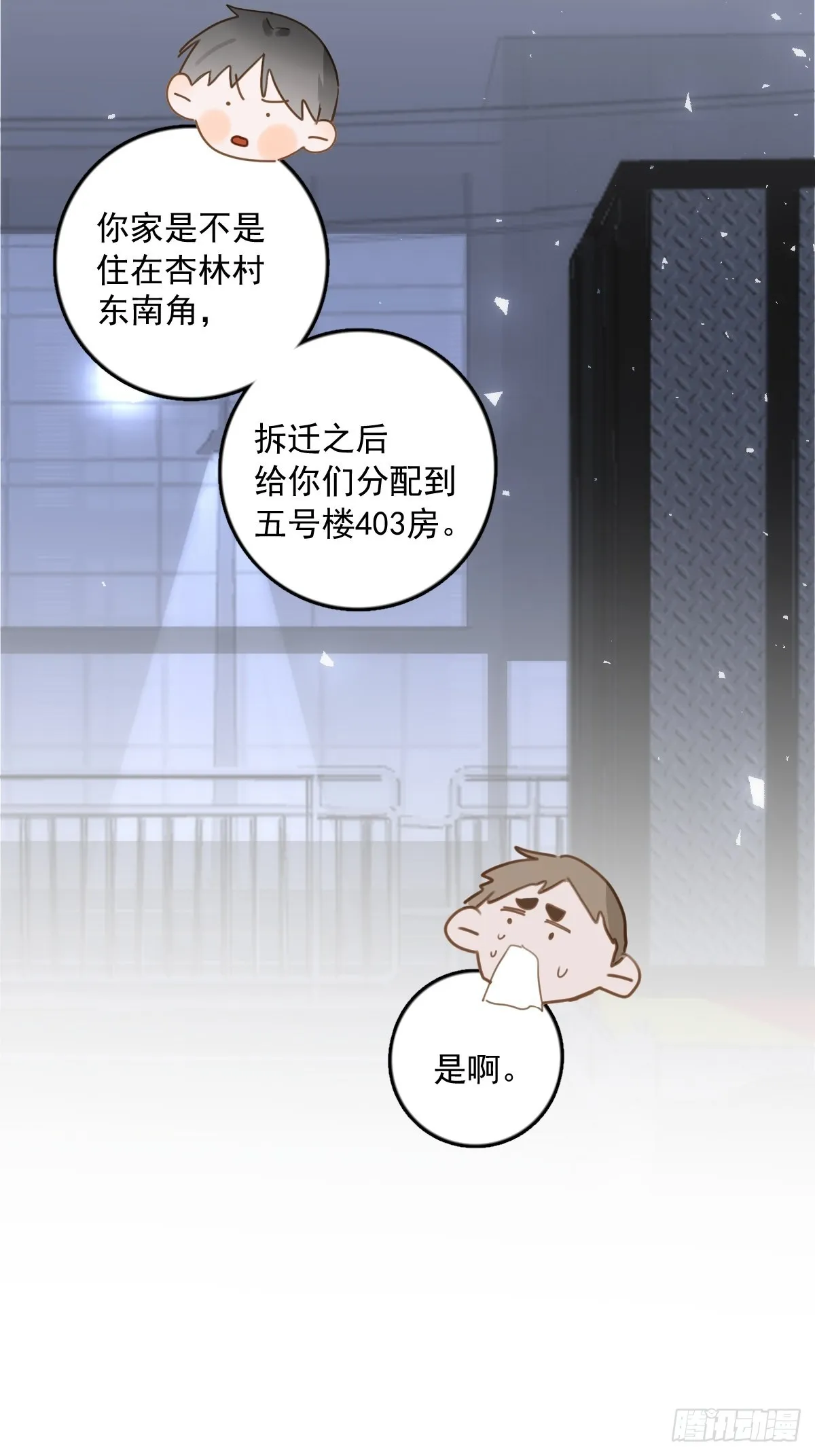 第40话 搞错了 第49页
