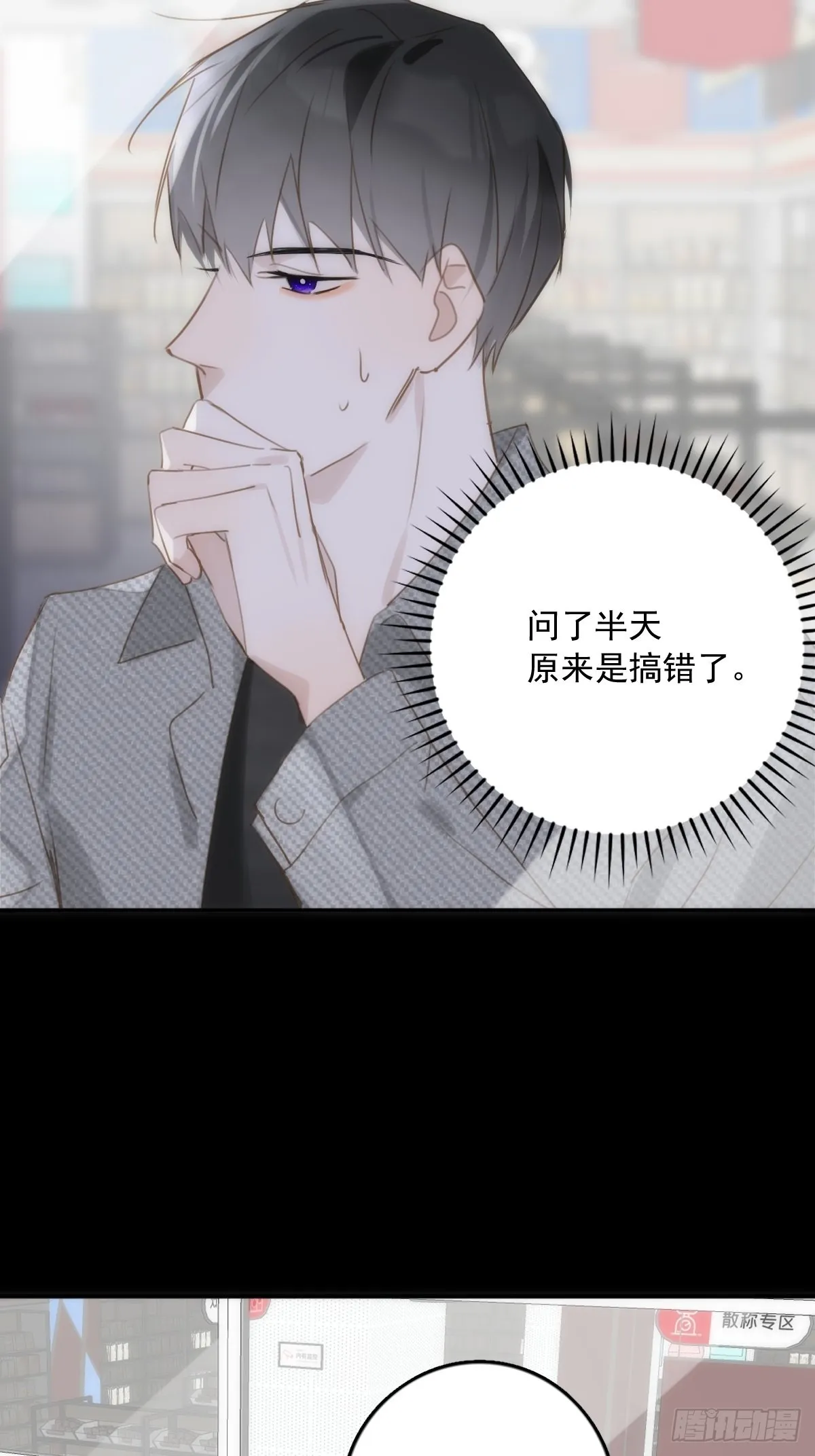 第40话 搞错了 第52页
