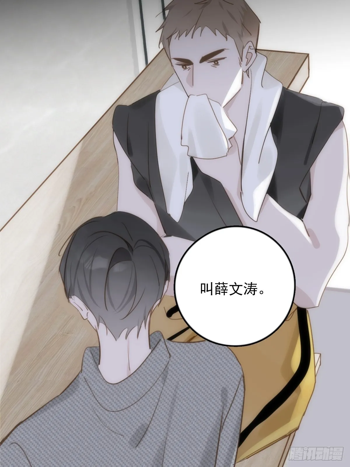 第40话 搞错了 第55页