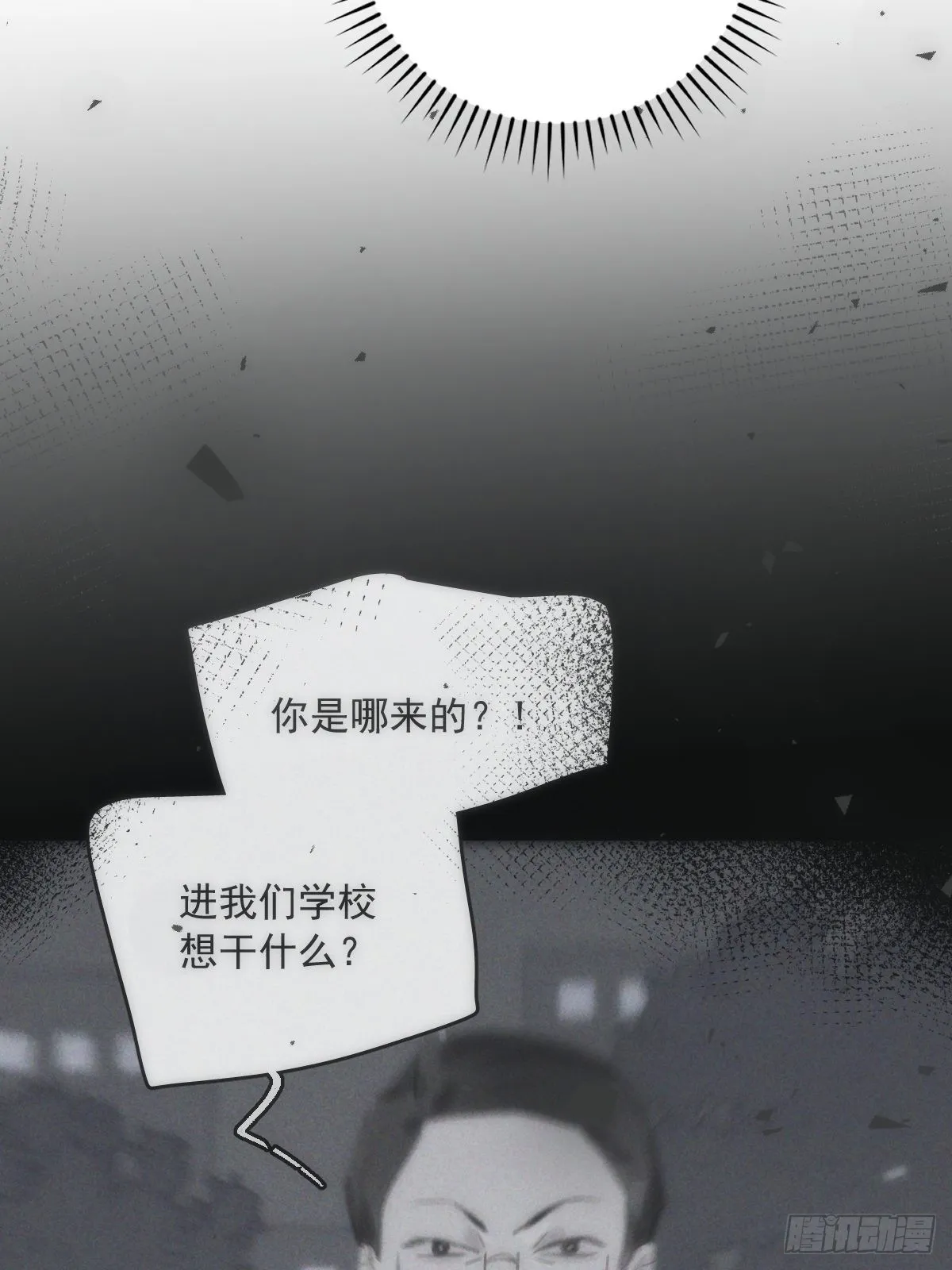 第40话 搞错了 第57页
