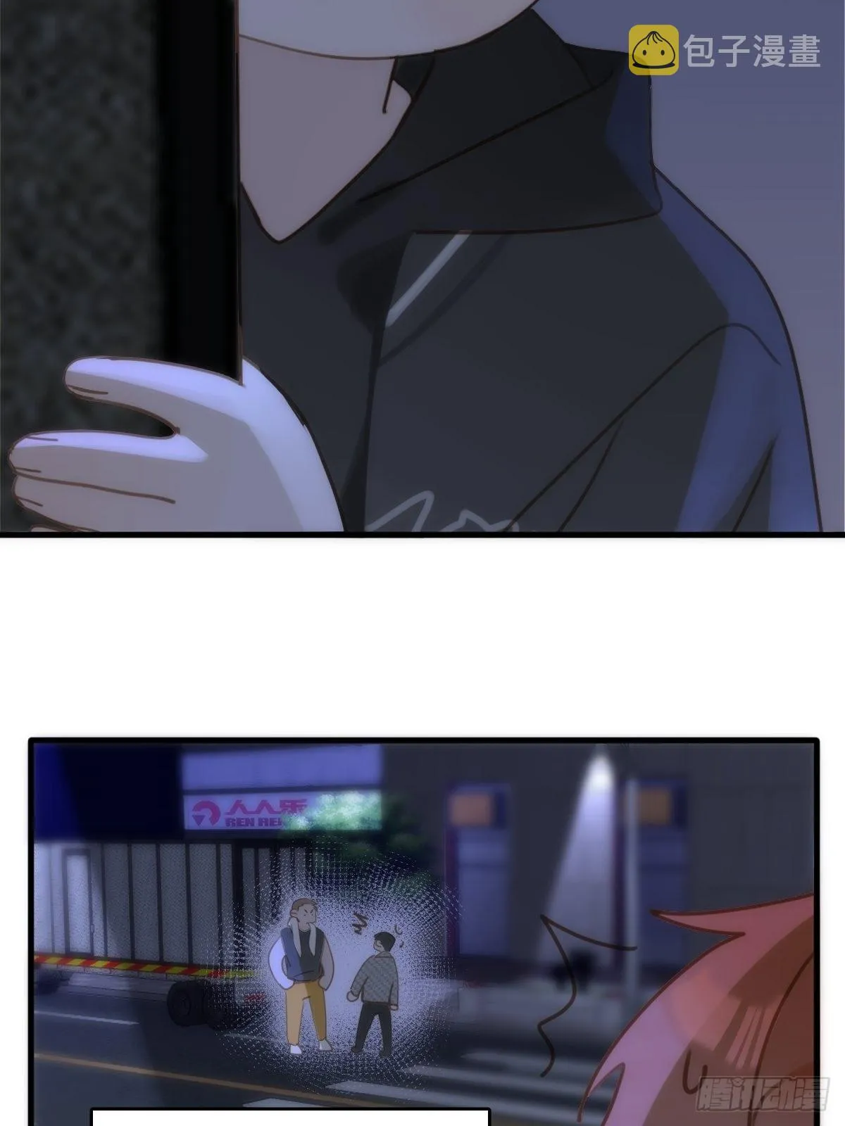 第41话 手拉手 第4页