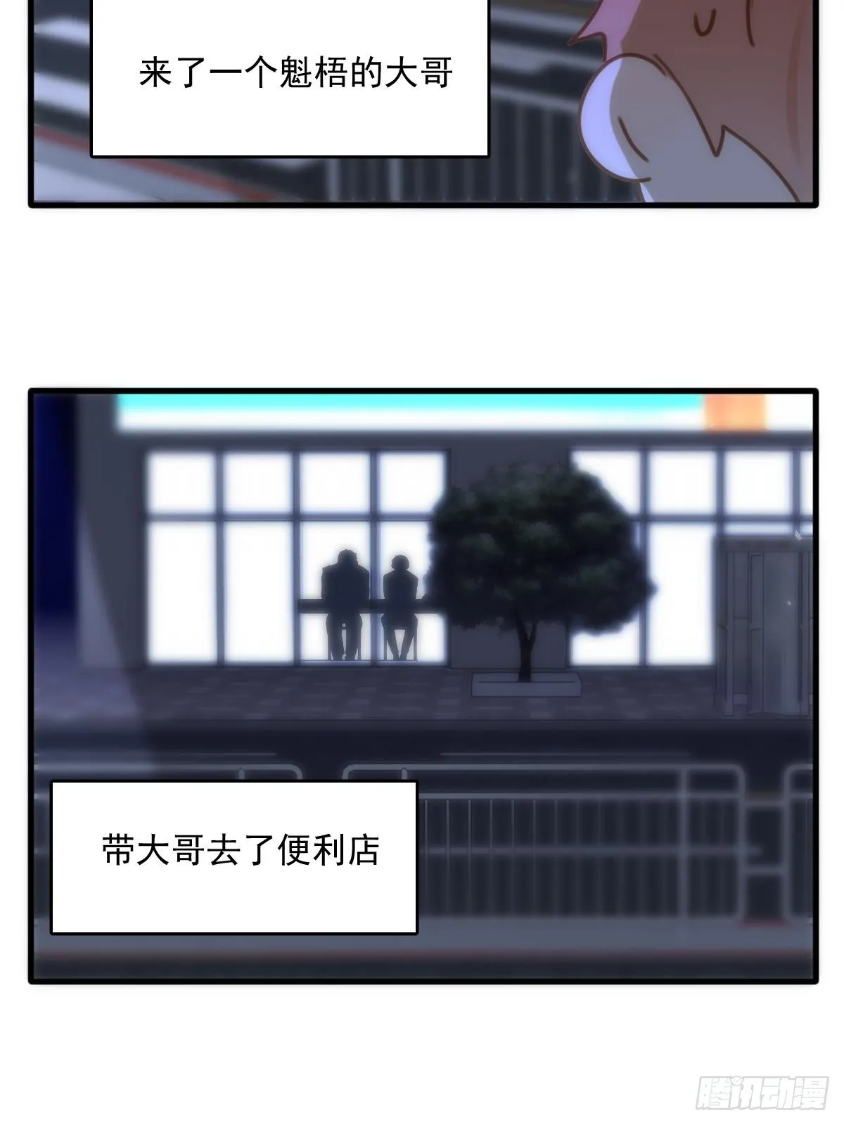 第41话 手拉手 第5页