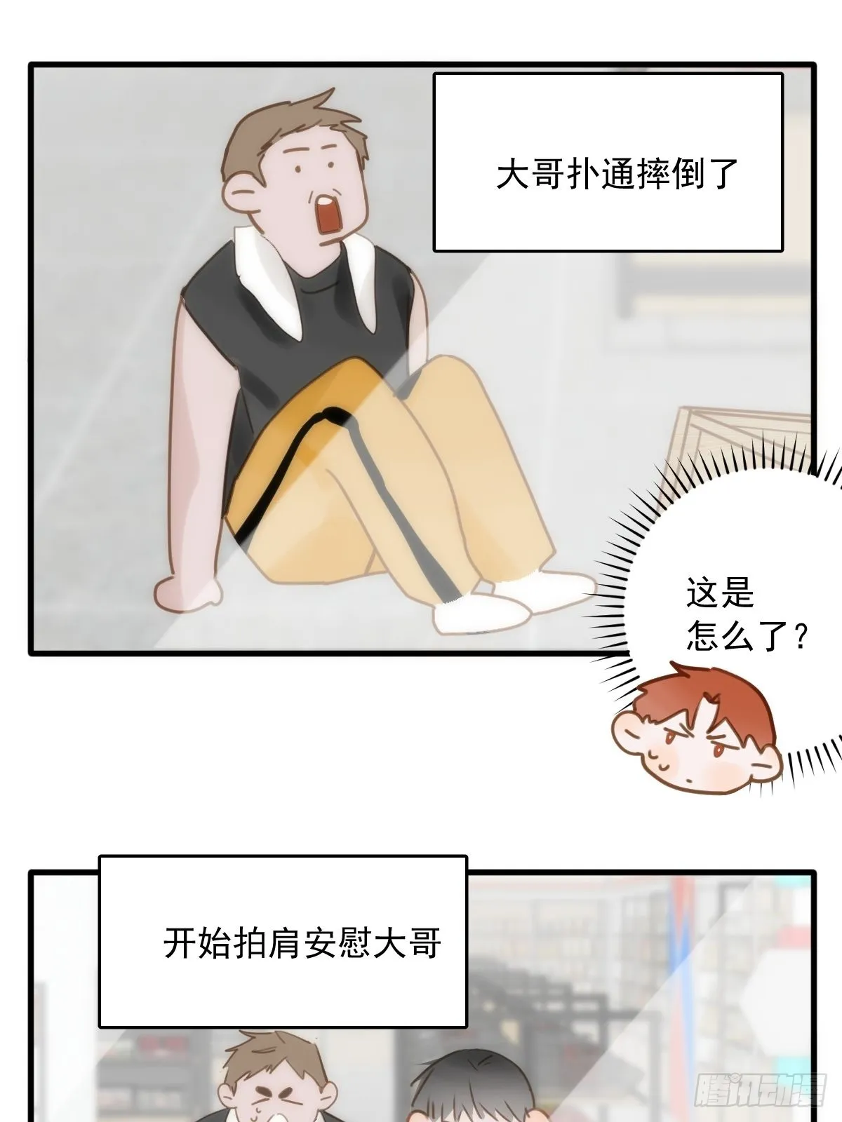 第41话 手拉手 第6页