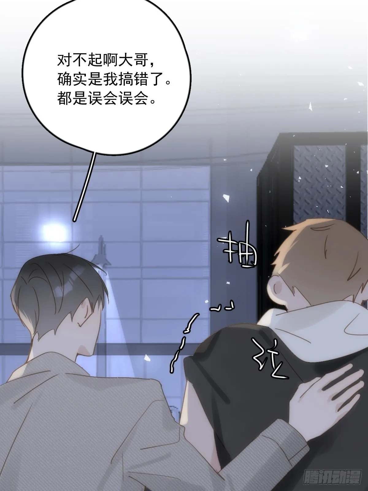 第41话 手拉手 第8页