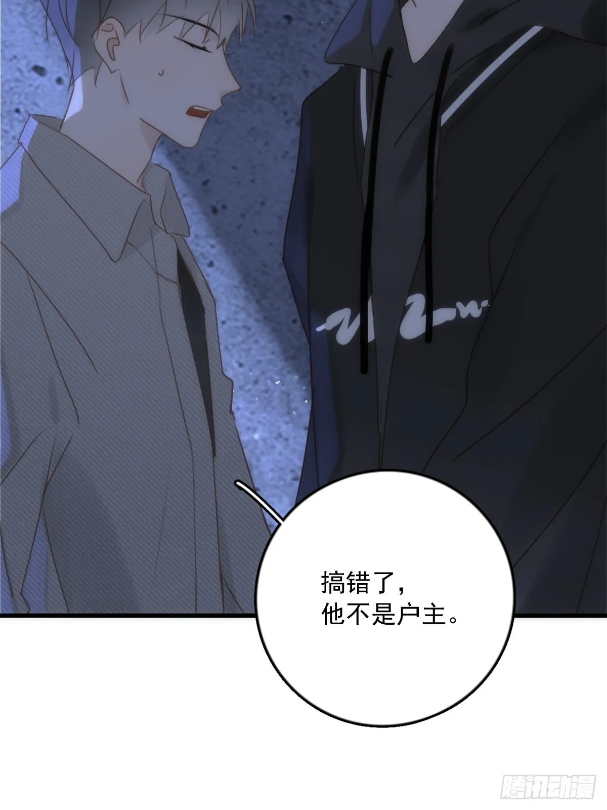 第41话 手拉手 第16页
