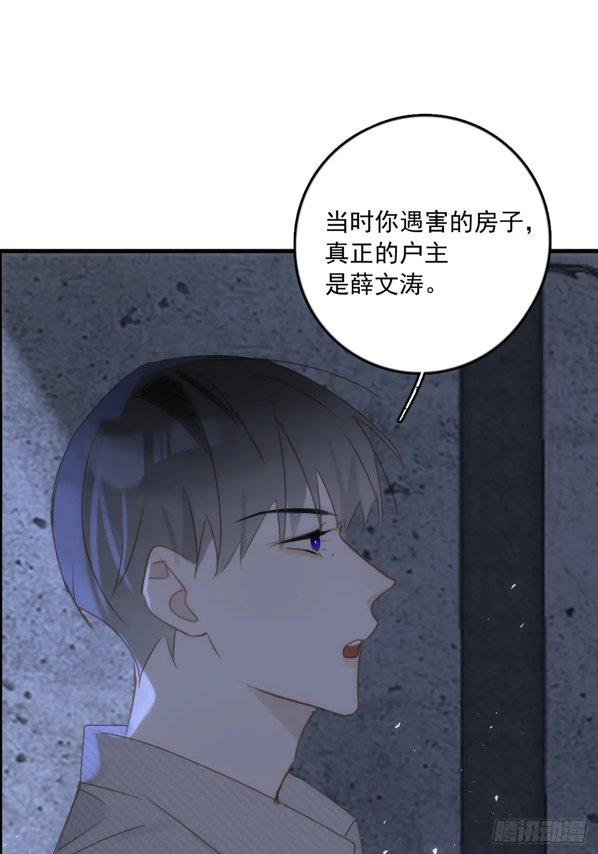 第41话 手拉手 第17页
