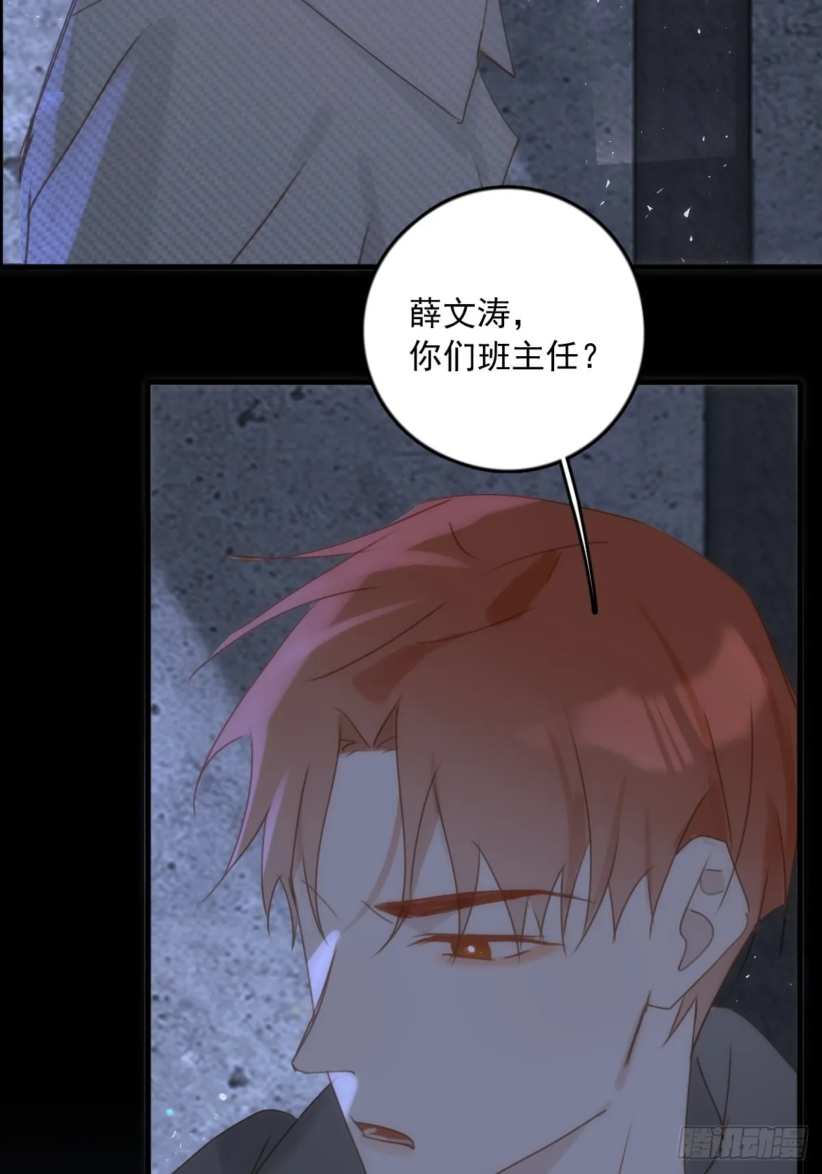 第41话 手拉手 第18页