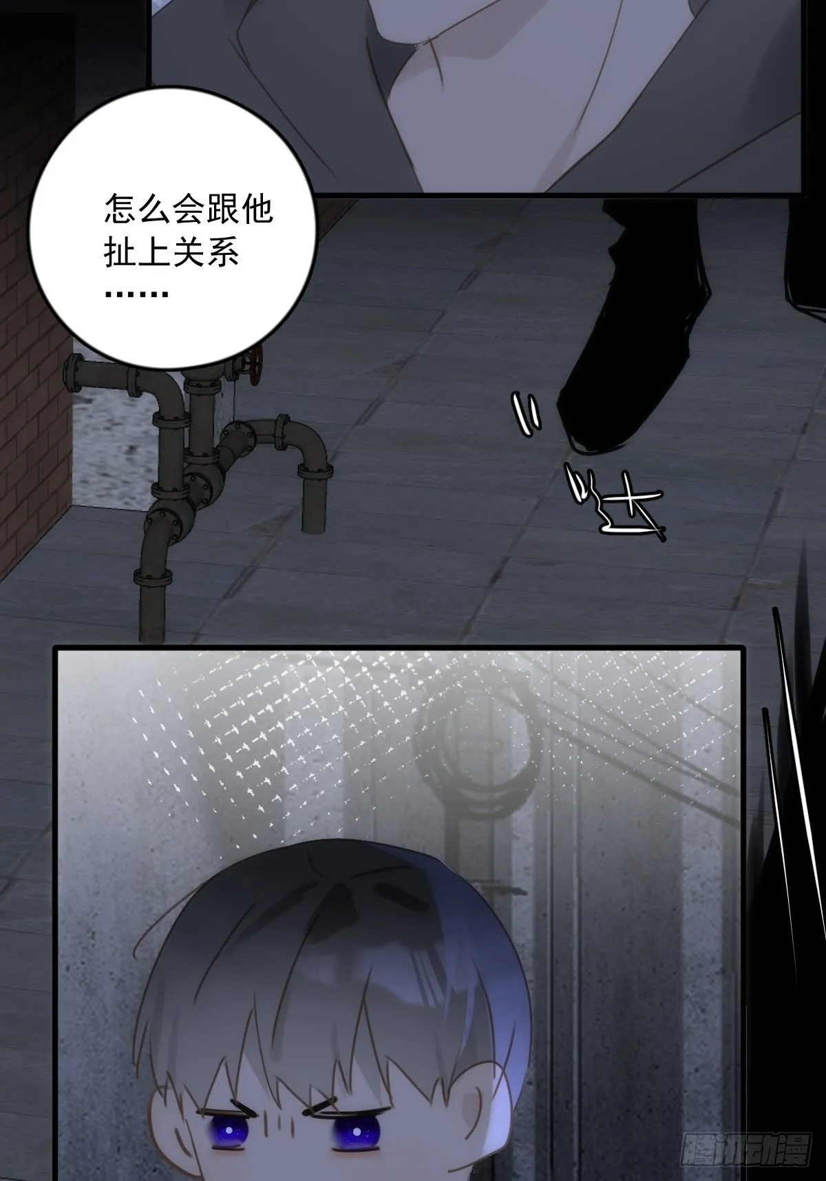 第41话 手拉手 第19页