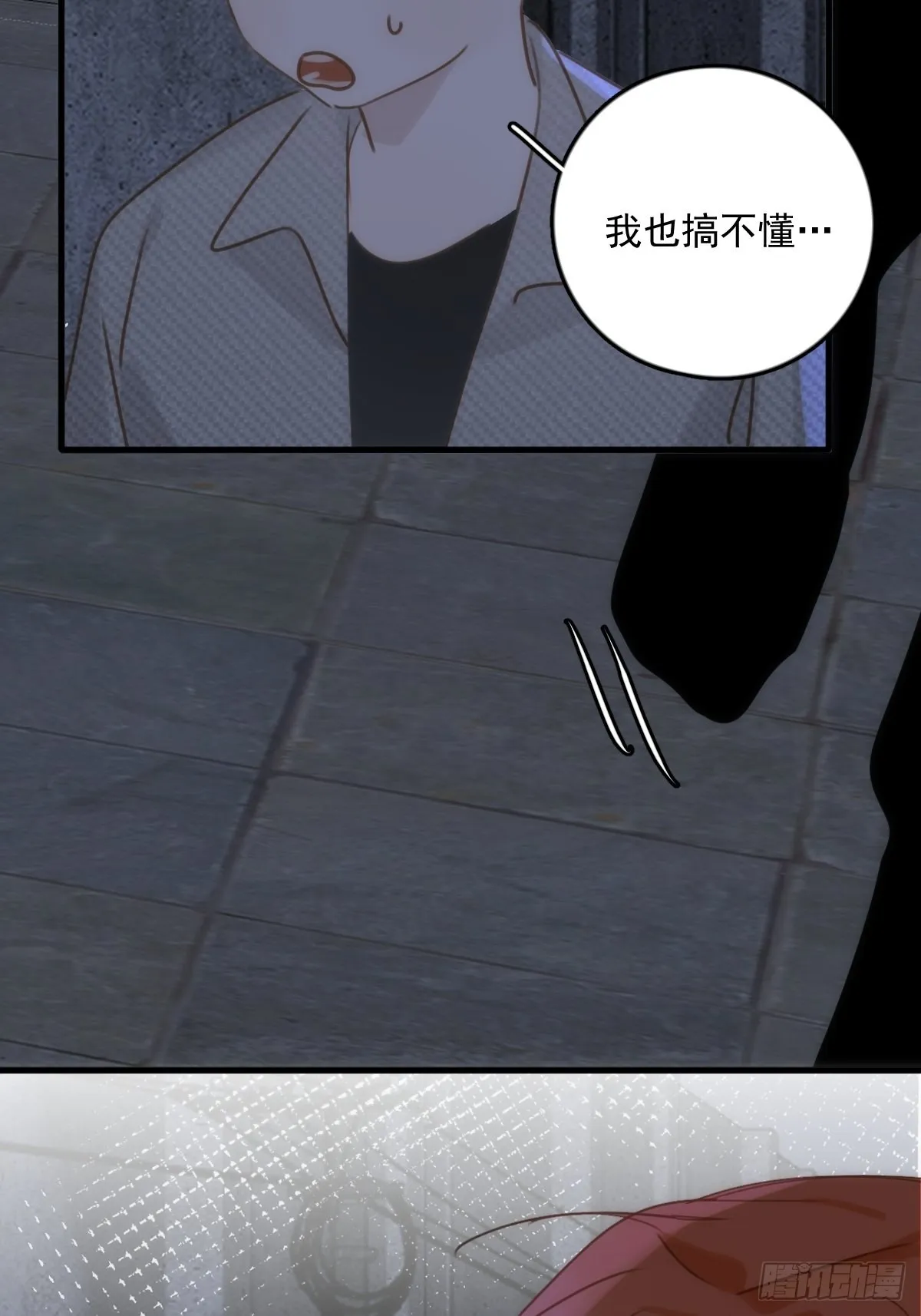 第41话 手拉手 第20页