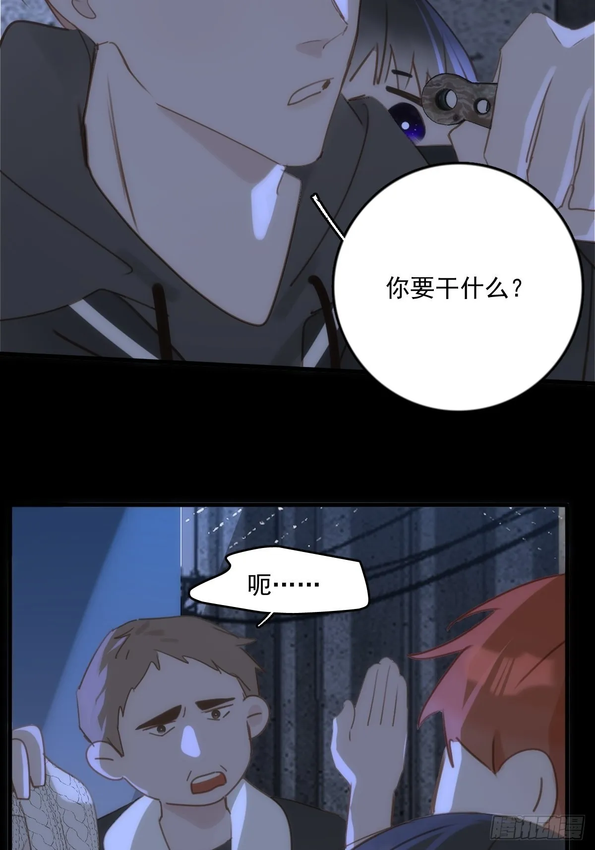 第41话 手拉手 第26页
