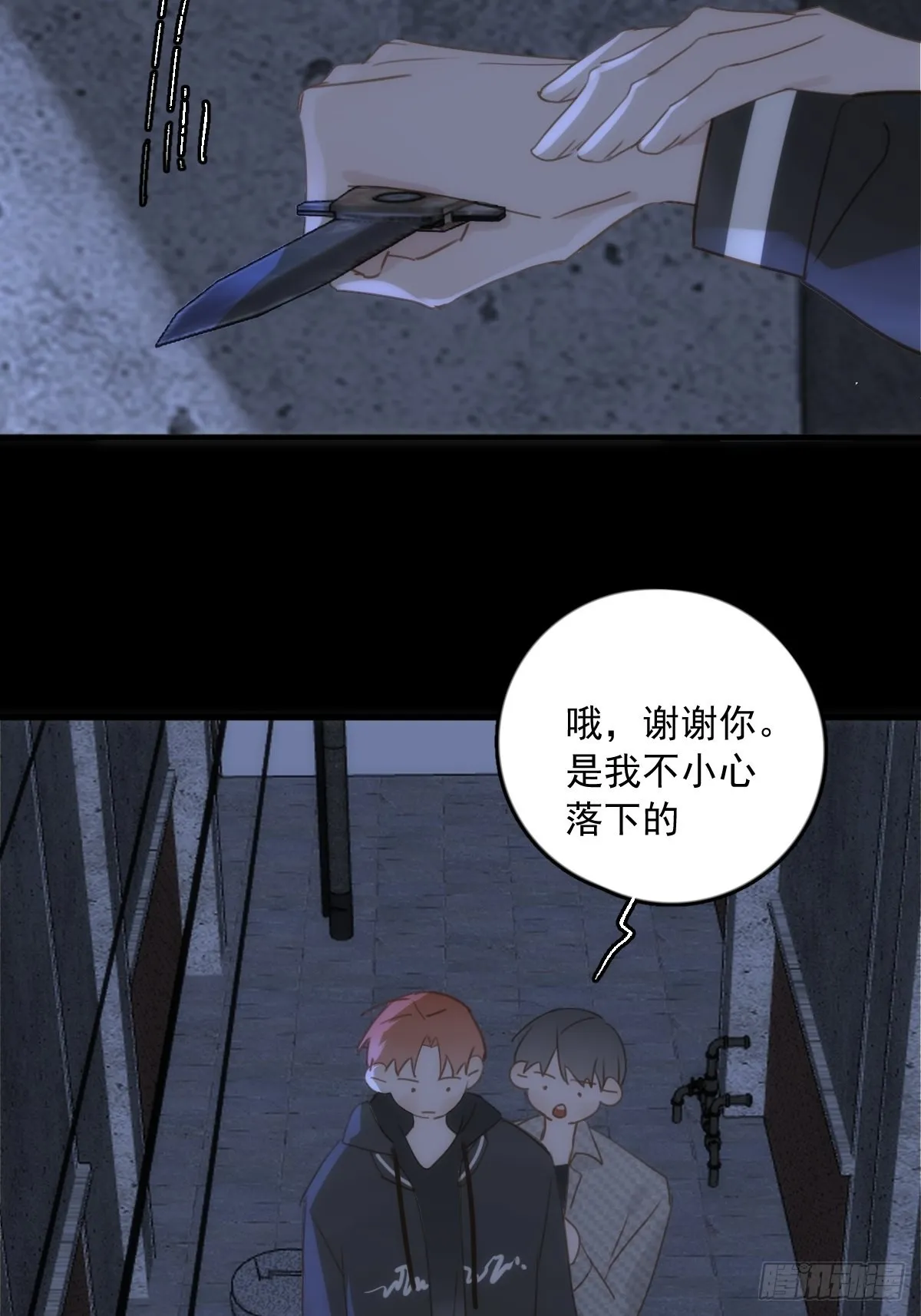 第41话 手拉手 第28页