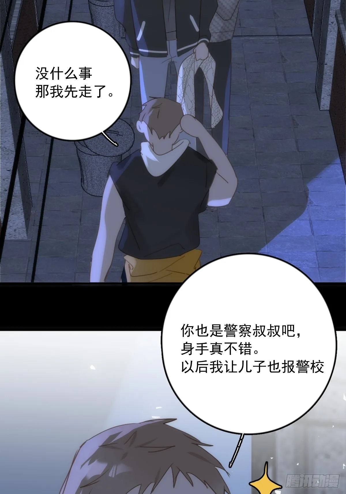 第41话 手拉手 第29页